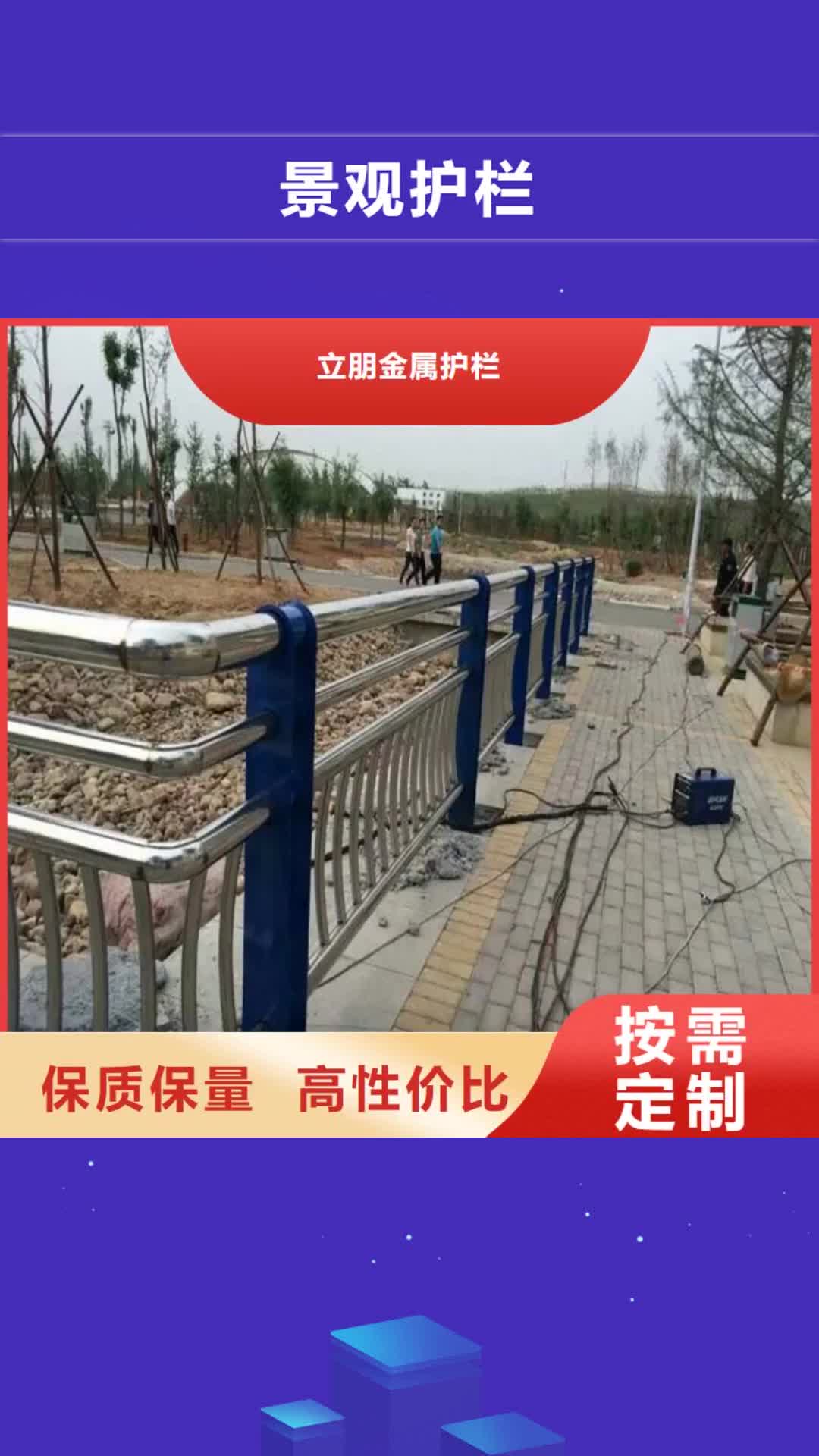 【西藏景观护栏,不锈钢复合管厂家产品实拍】