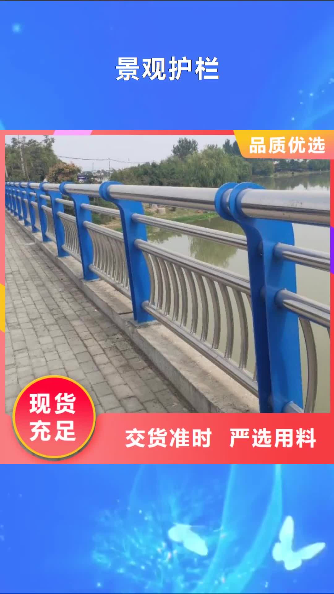 【成都景观护栏_不锈钢复合管桥梁护栏客户满意度高】