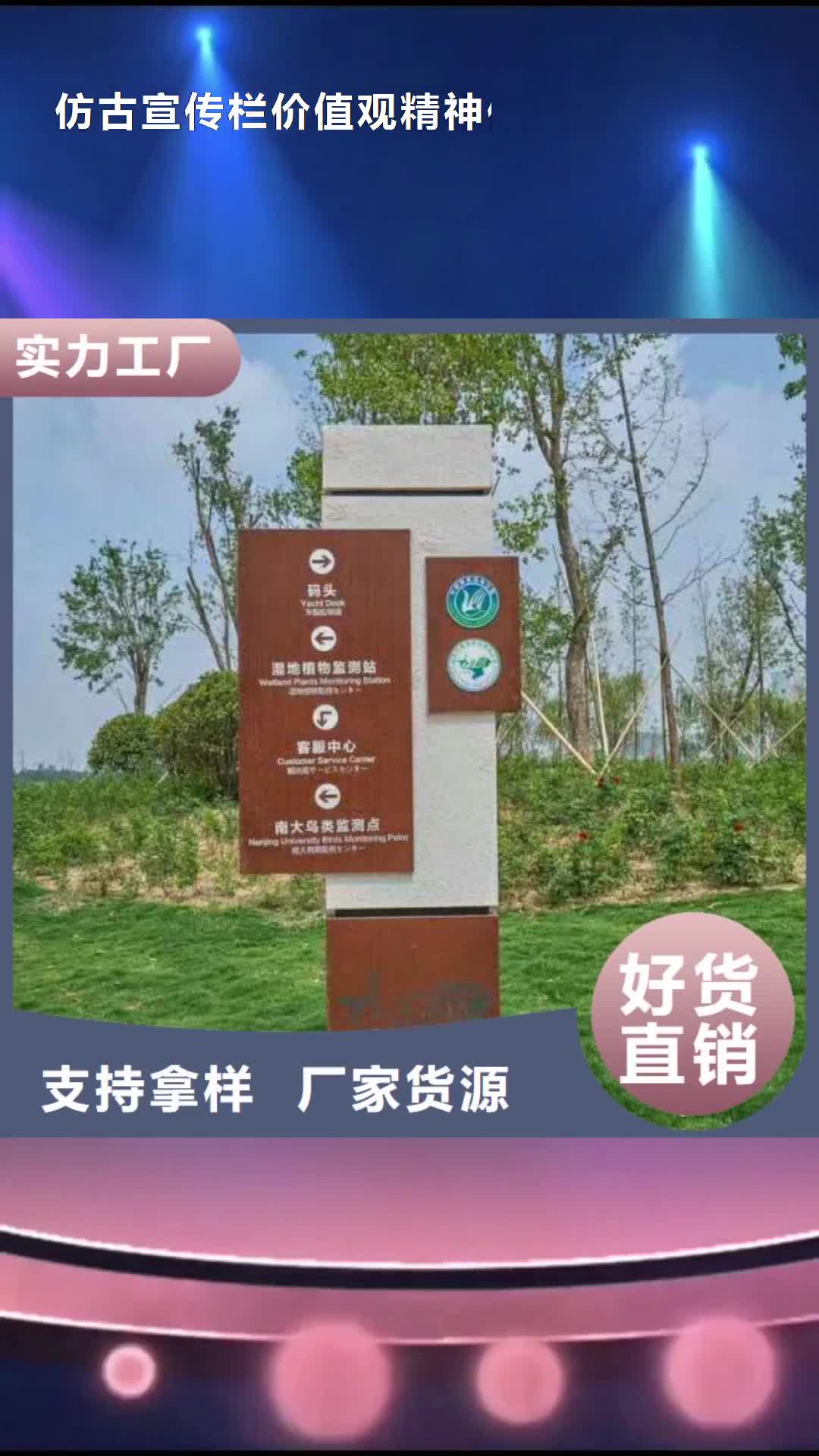 亳州 仿古宣传栏价值观精神保垒,【公园精神堡垒】极速发货