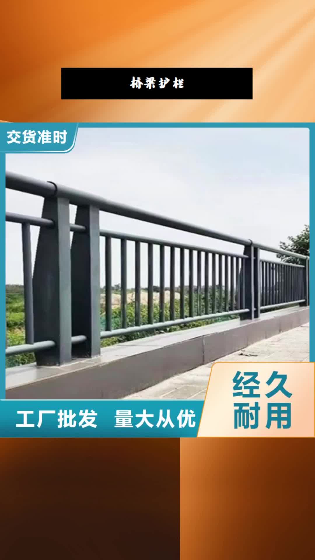 淮北【桥梁护栏】-公路桥梁护栏厂家定制