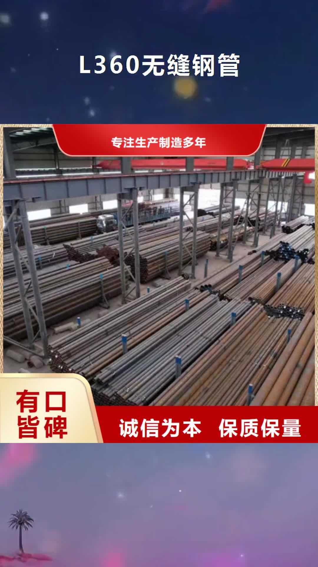 荆州【L360无缝钢管】 合金钢管每一处都是匠心制作