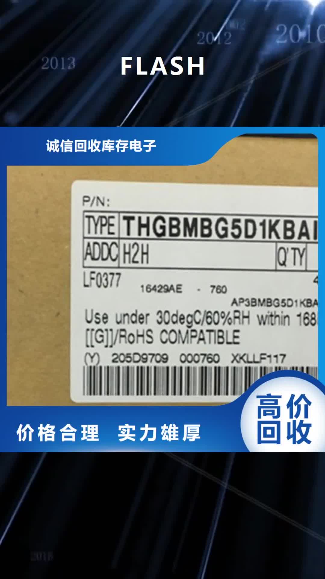 【嘉峪关 FLASH-LPDDR5专业团队】