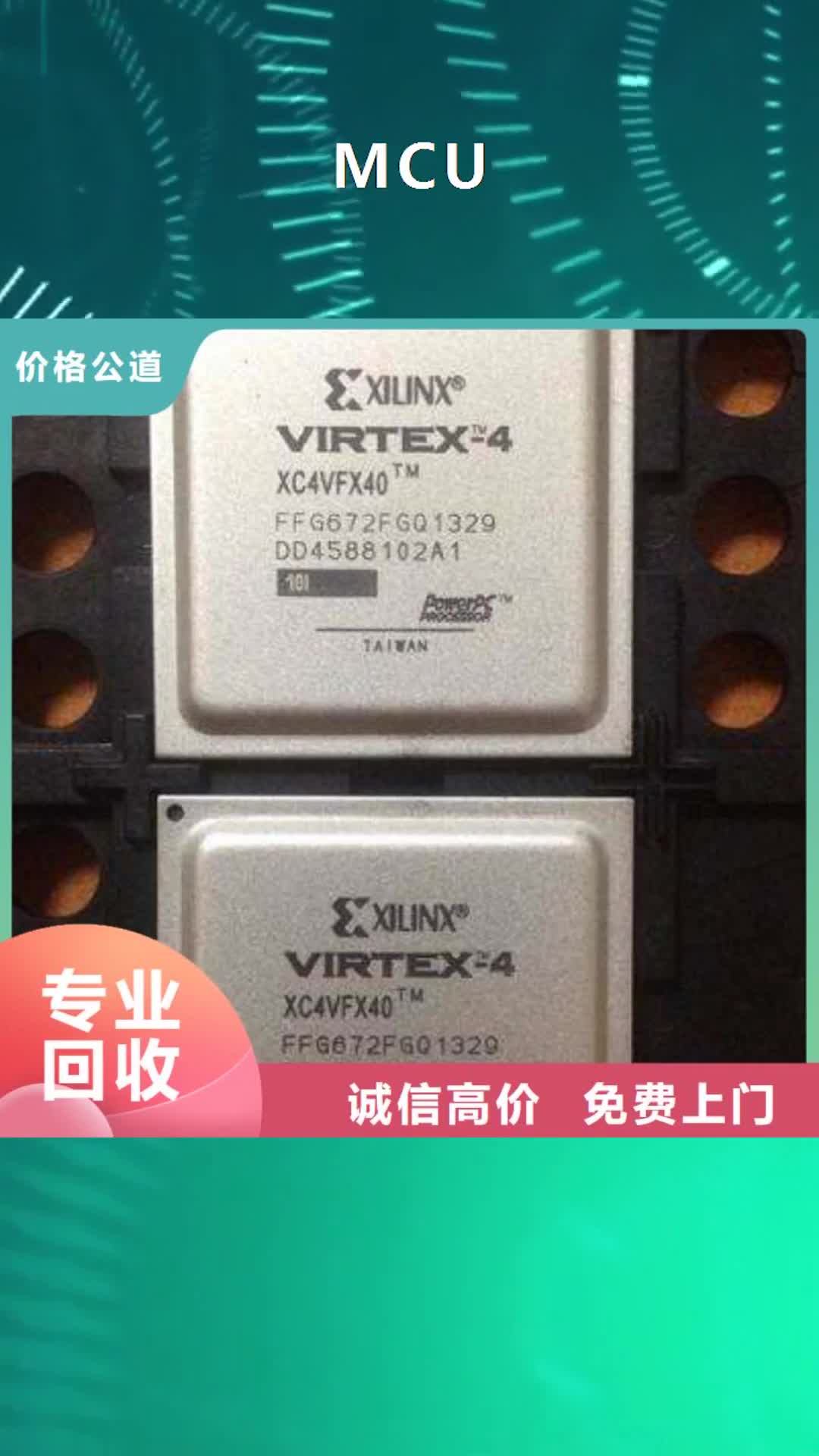 【澳门 MCU_DDR3DDRIII上门快】