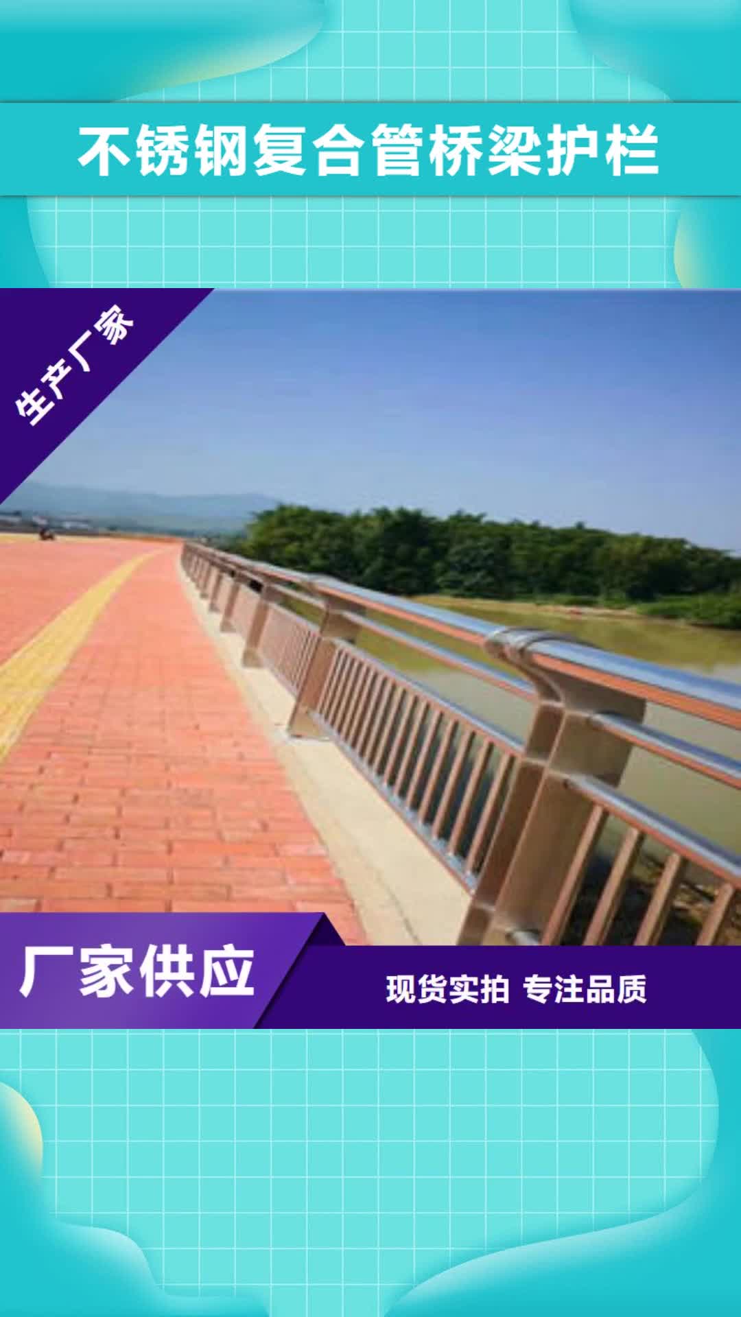 深圳 不锈钢复合管桥梁护栏,【不锈钢复合管护栏】检验发货