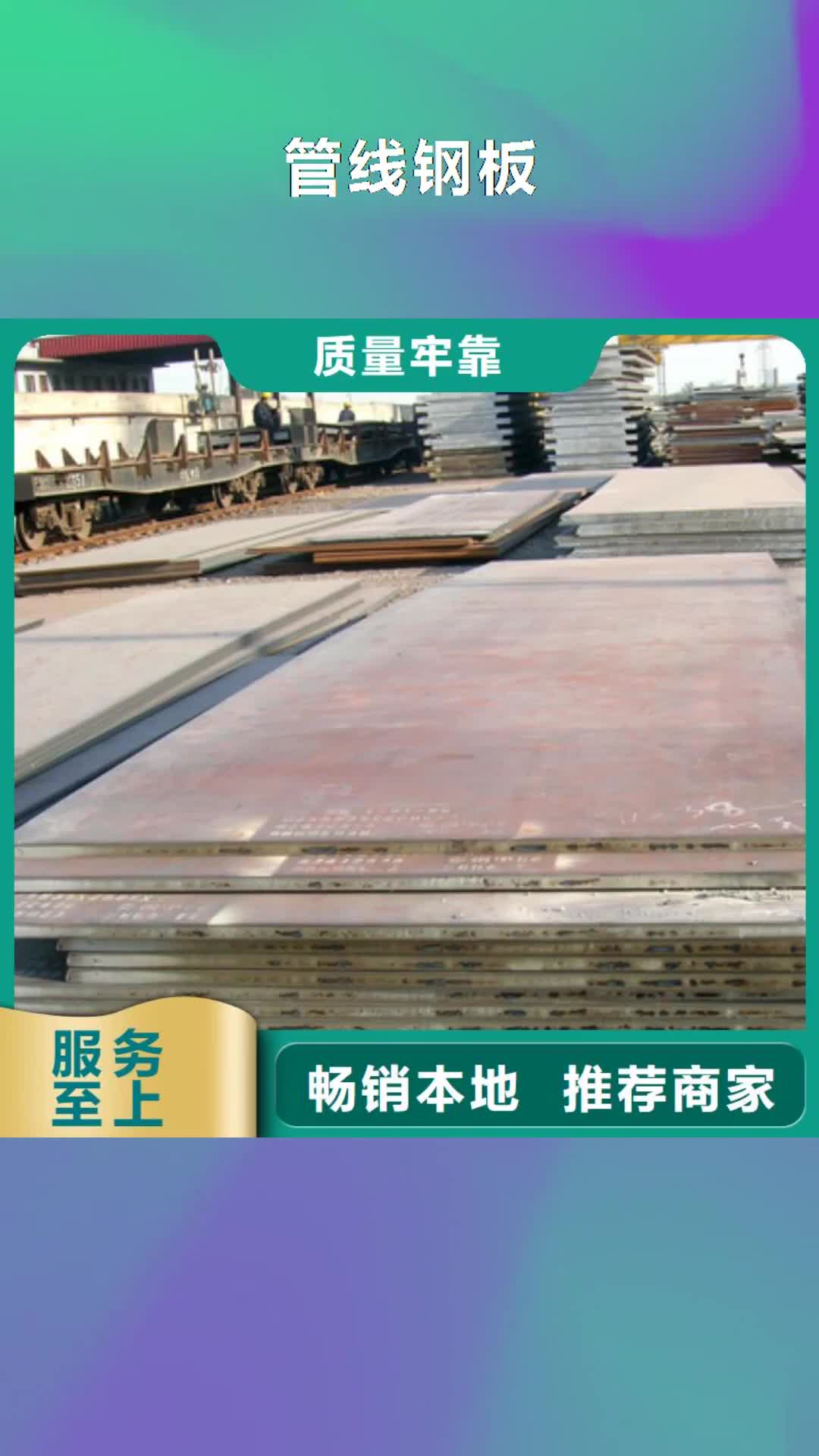 桂林【管线钢板】耐候板生产厂家合作共赢
