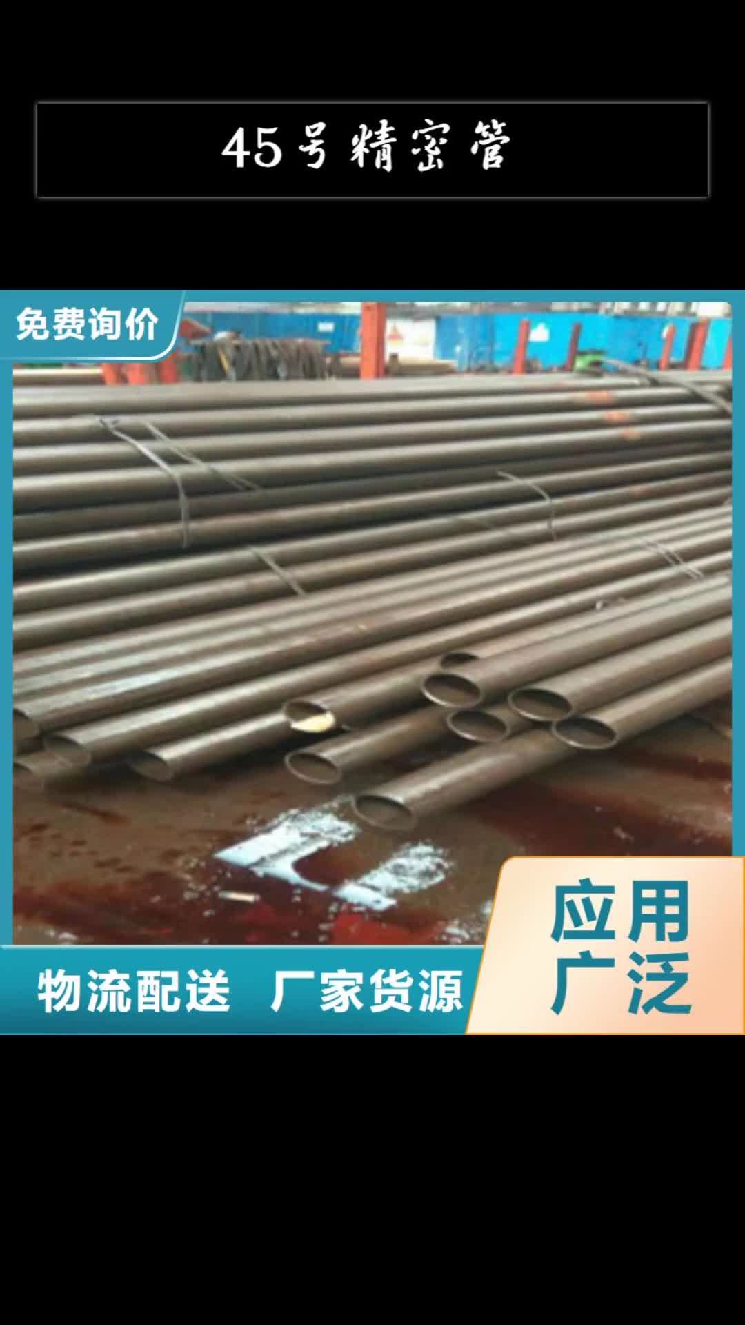 十堰 45号精密管,【42CrmO钢管】专业生产制造厂