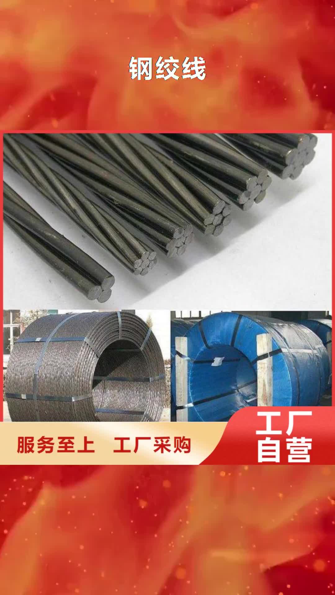 广安【钢绞线】_高频焊接H型钢品质保证实力见证