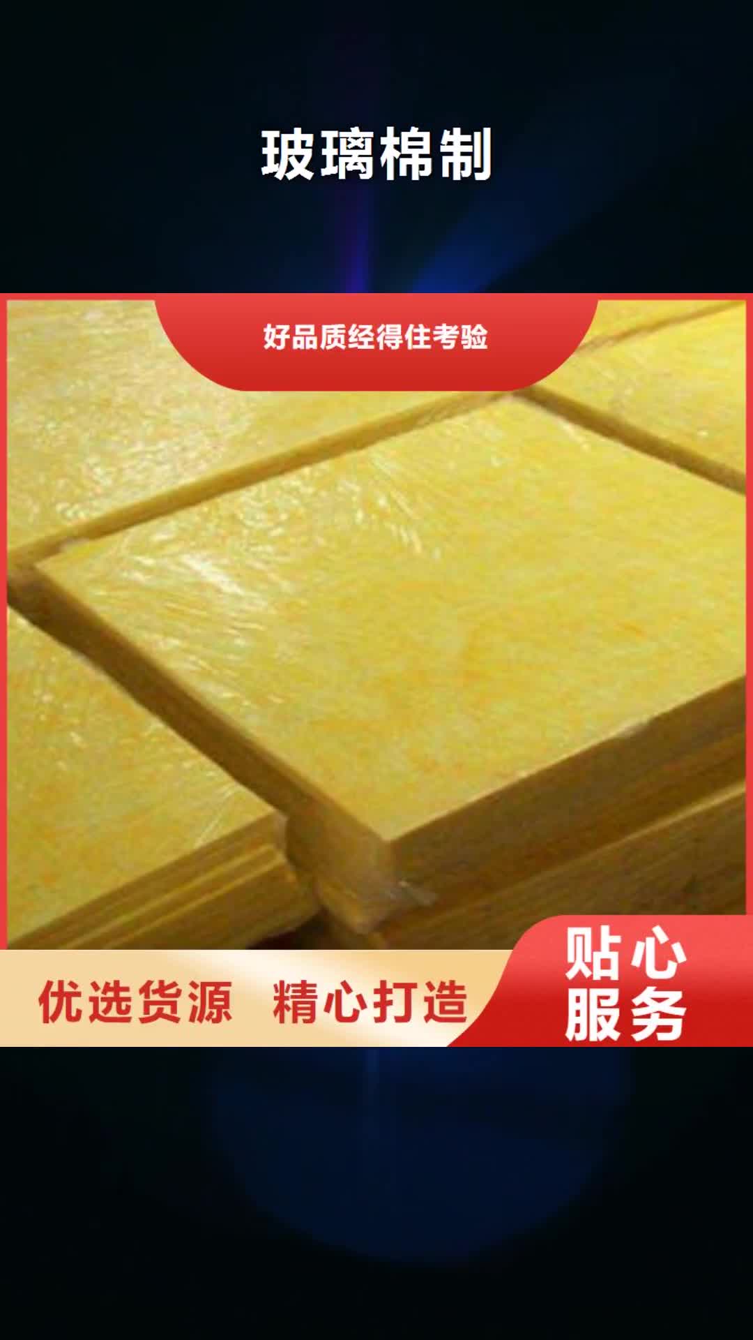 广西 玻璃棉制 【玻璃棉管】现货直供