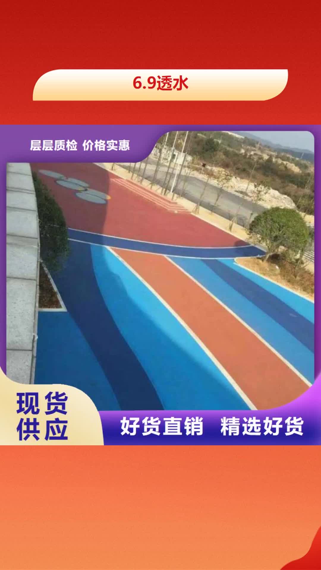 台湾 6.9透水 【彩色环氧地坪漆】厂家直接面向客户