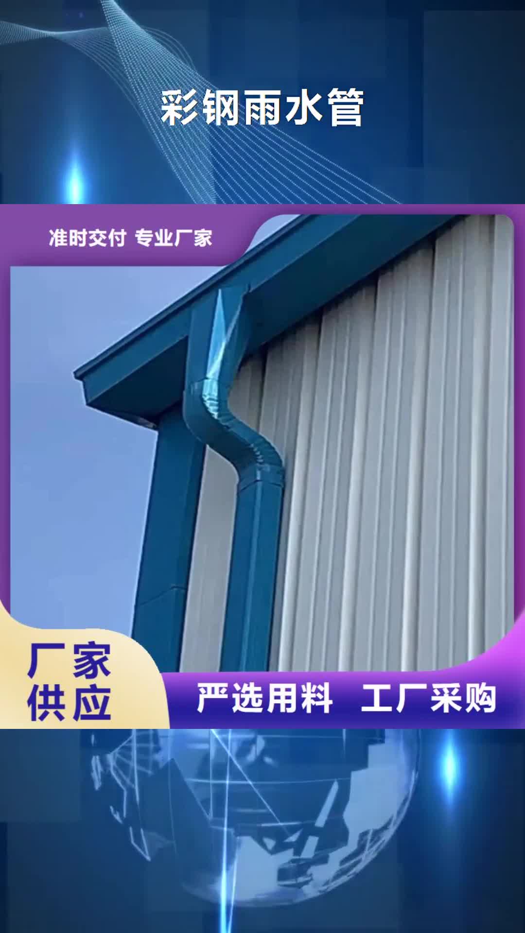 南京 彩钢雨水管,【成品天沟】质量优选