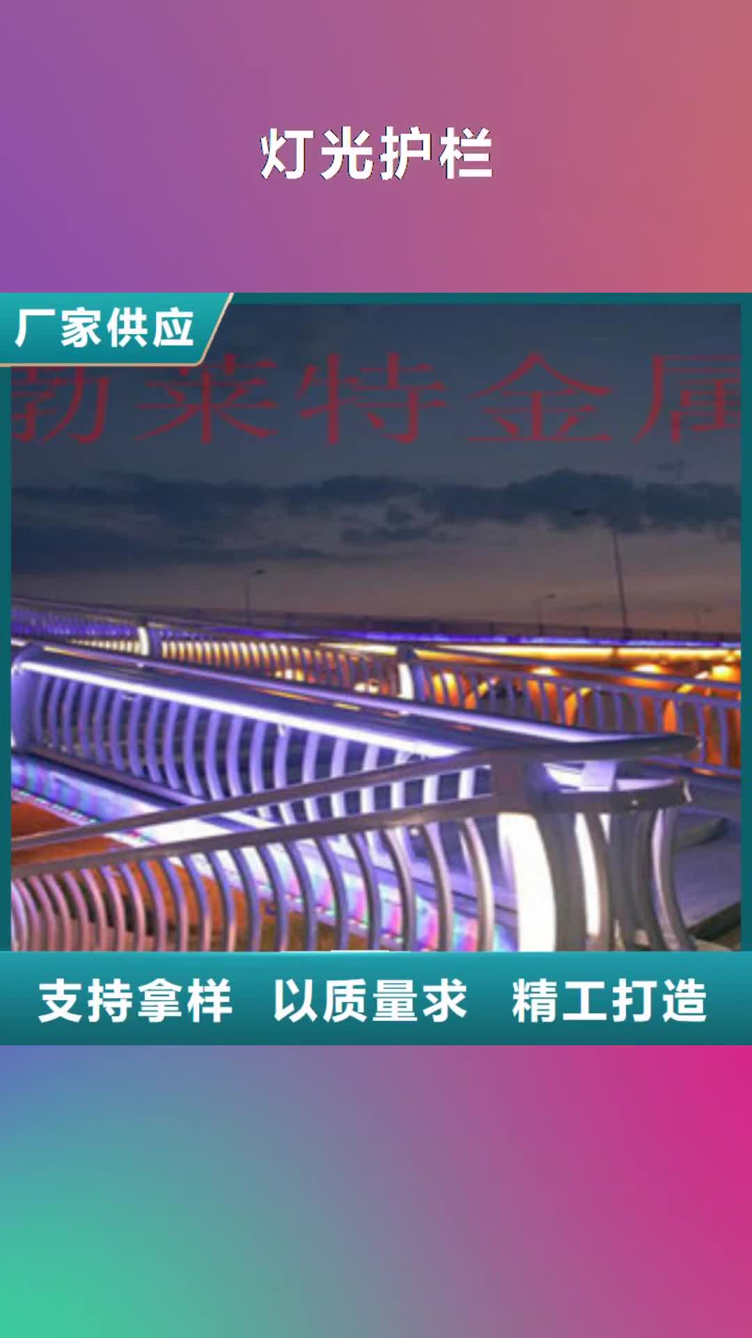 黔西南 灯光护栏,【道路桥梁护栏】海量现货直销