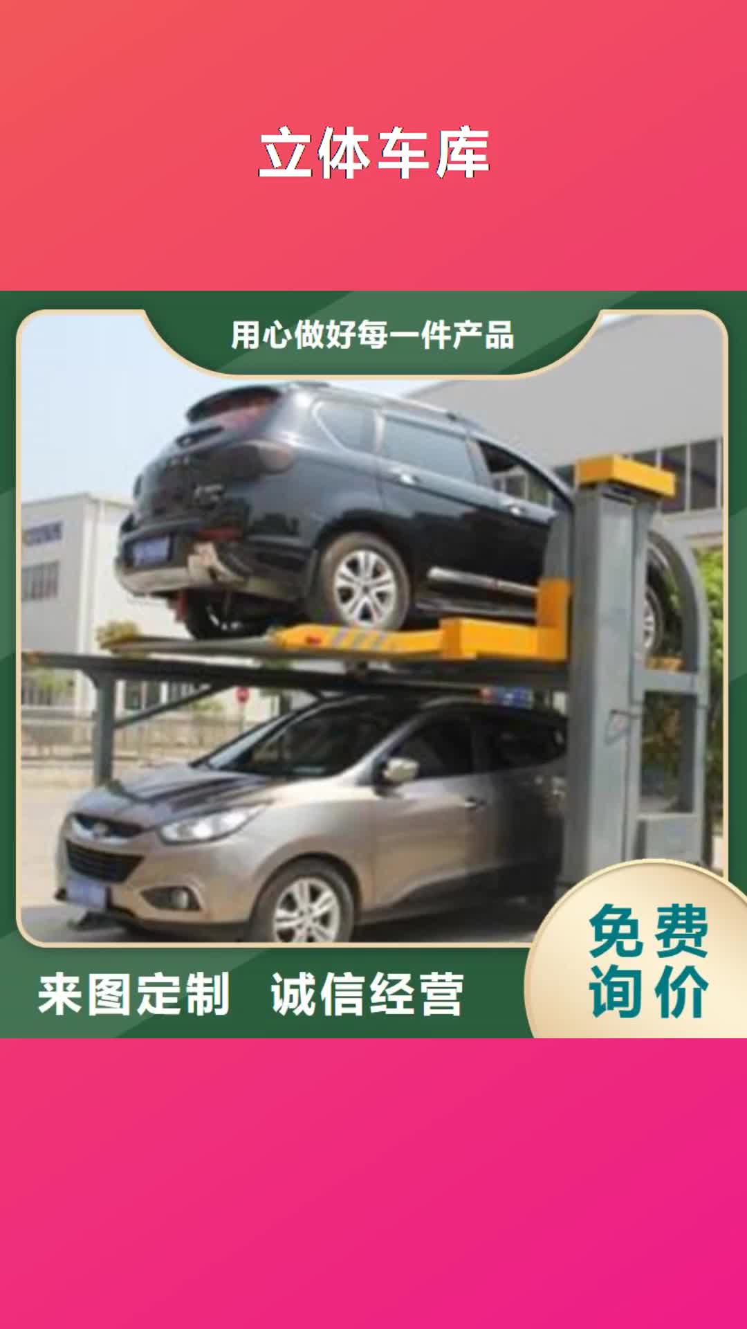 鹤岗 立体车库-【导轨式液压货梯】选择大厂家省事省心