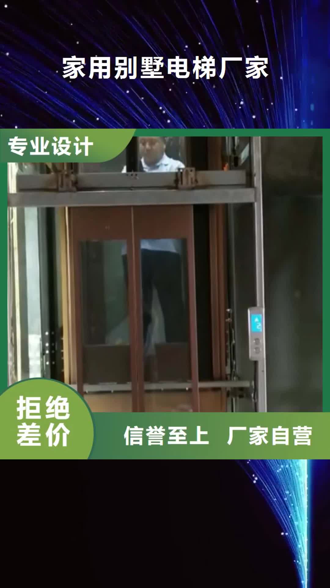 无锡【家用别墅电梯厂家】,固定式升降平台的简单介绍