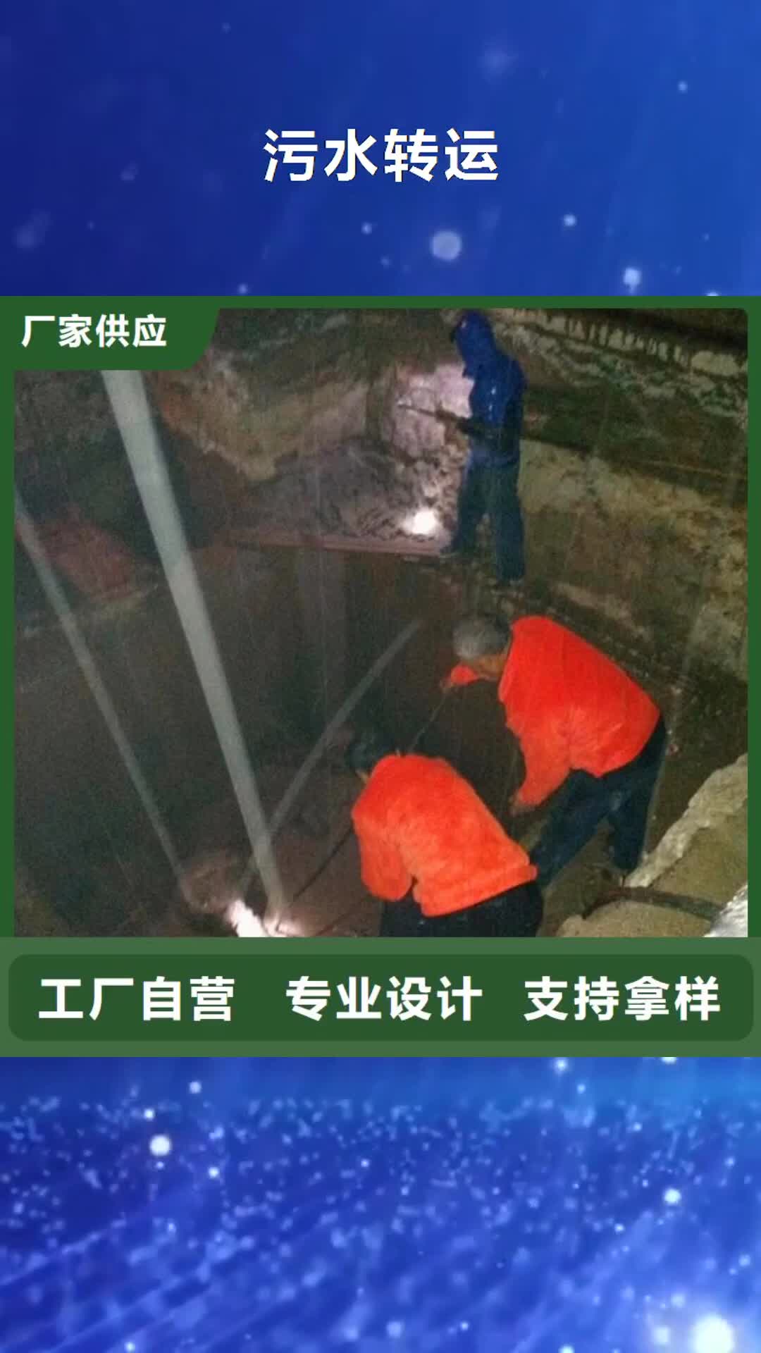 包头 污水转运【管道内混凝土凝固疏通】专业的生产厂家