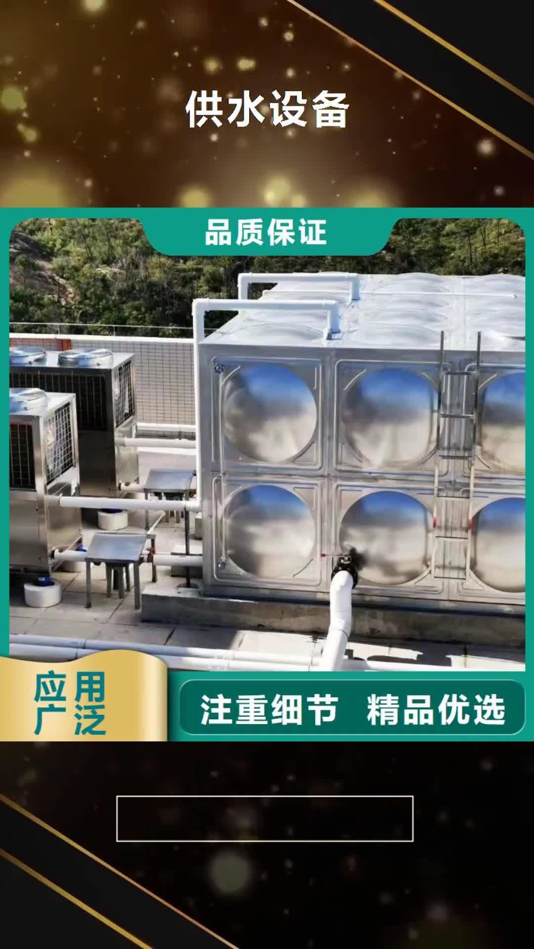 【南通 供水设备 不锈钢保温水箱质量安全可靠】