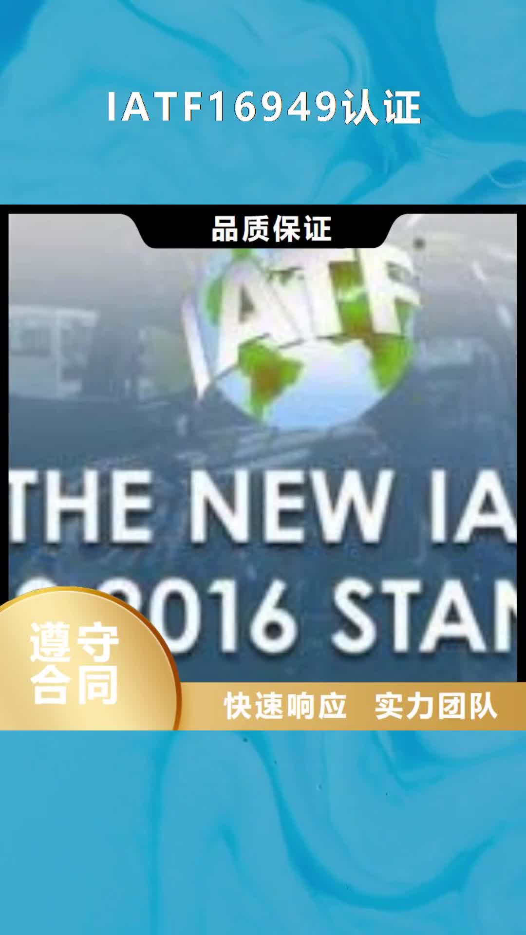 绍兴 IATF16949认证 【HACCP认证】精英团队