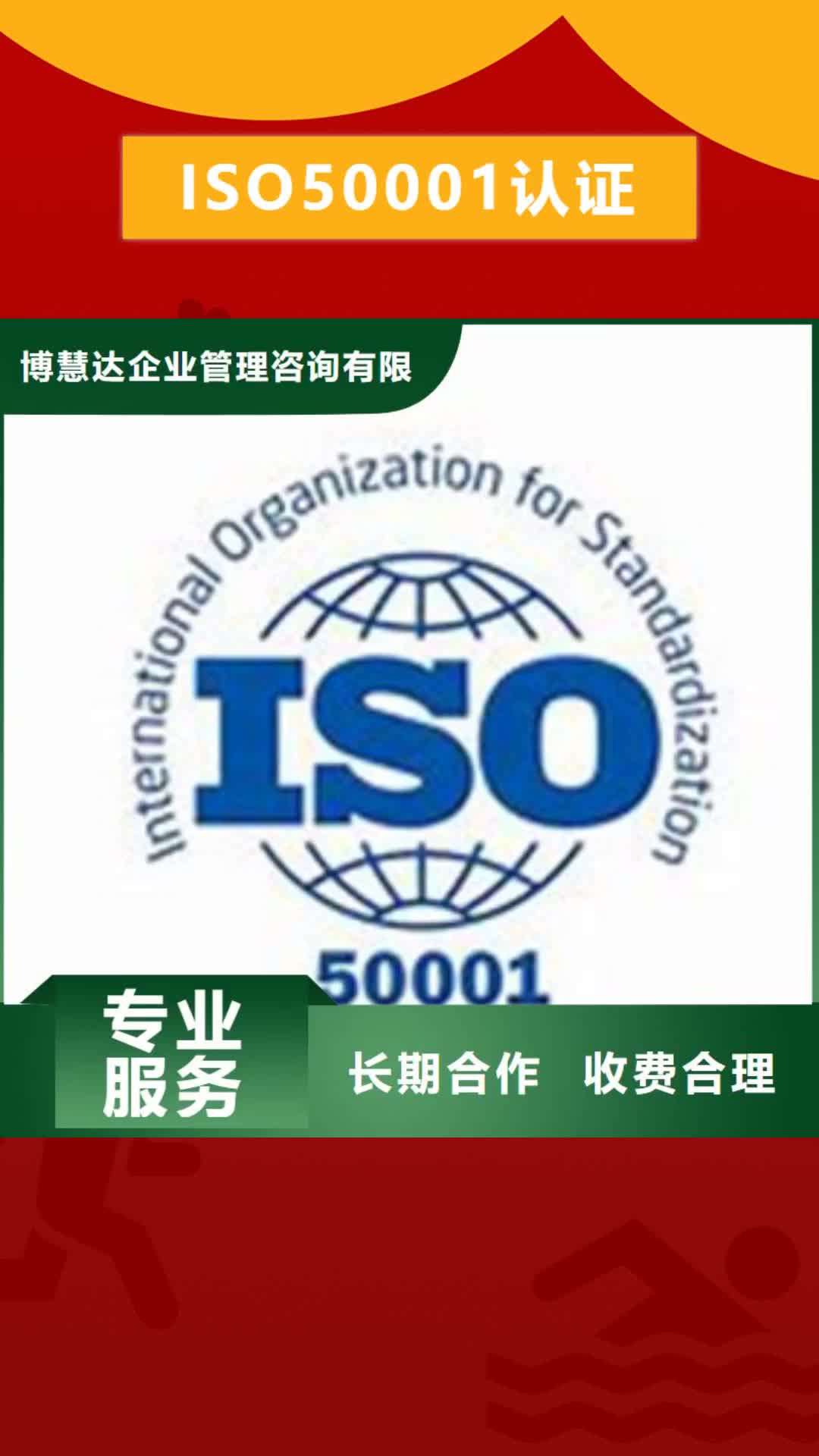 香港 ISO50001认证_【ISO13485认证】品质好