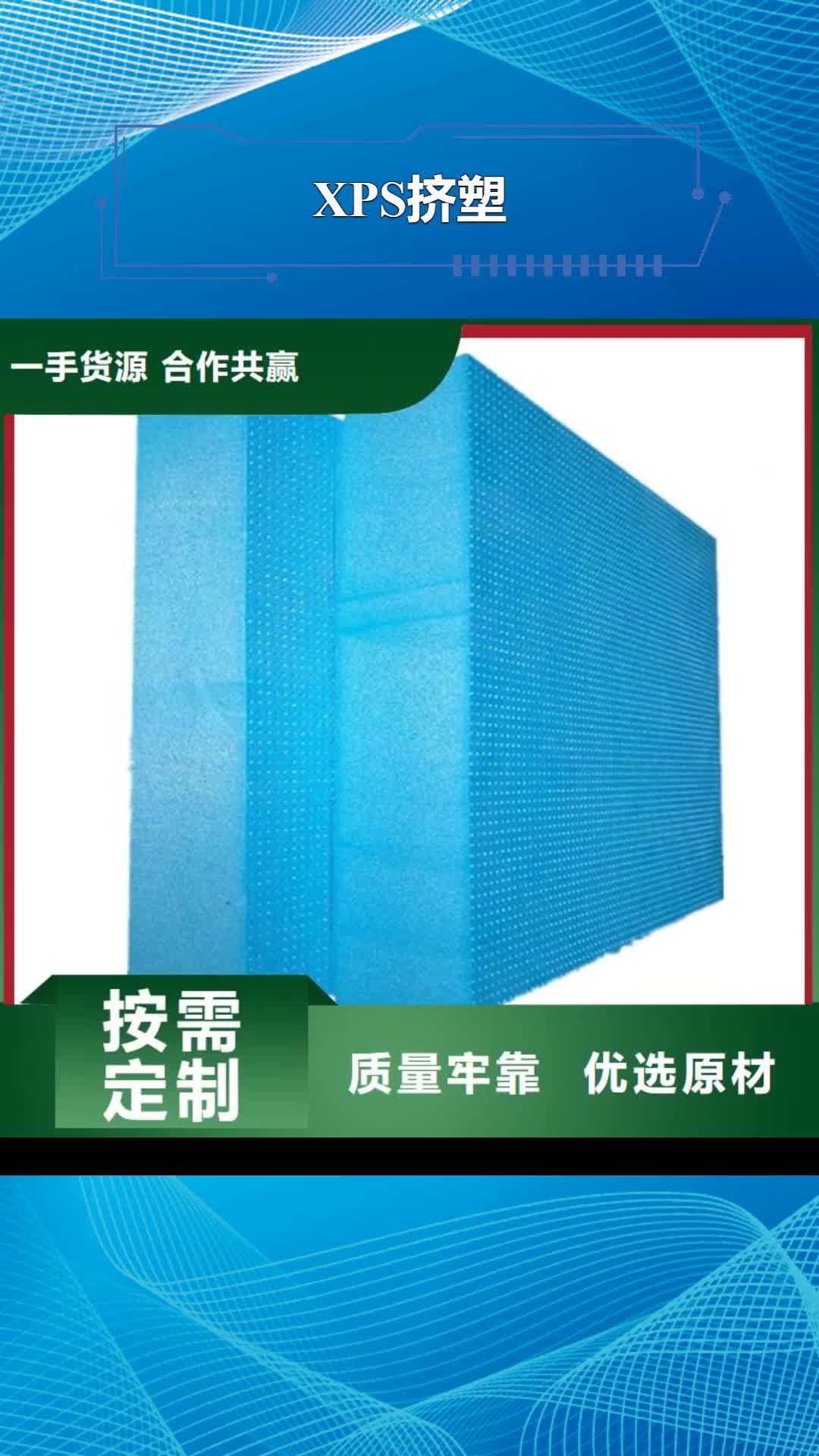 青岛【XPS挤塑】 玻璃棉板源头厂商