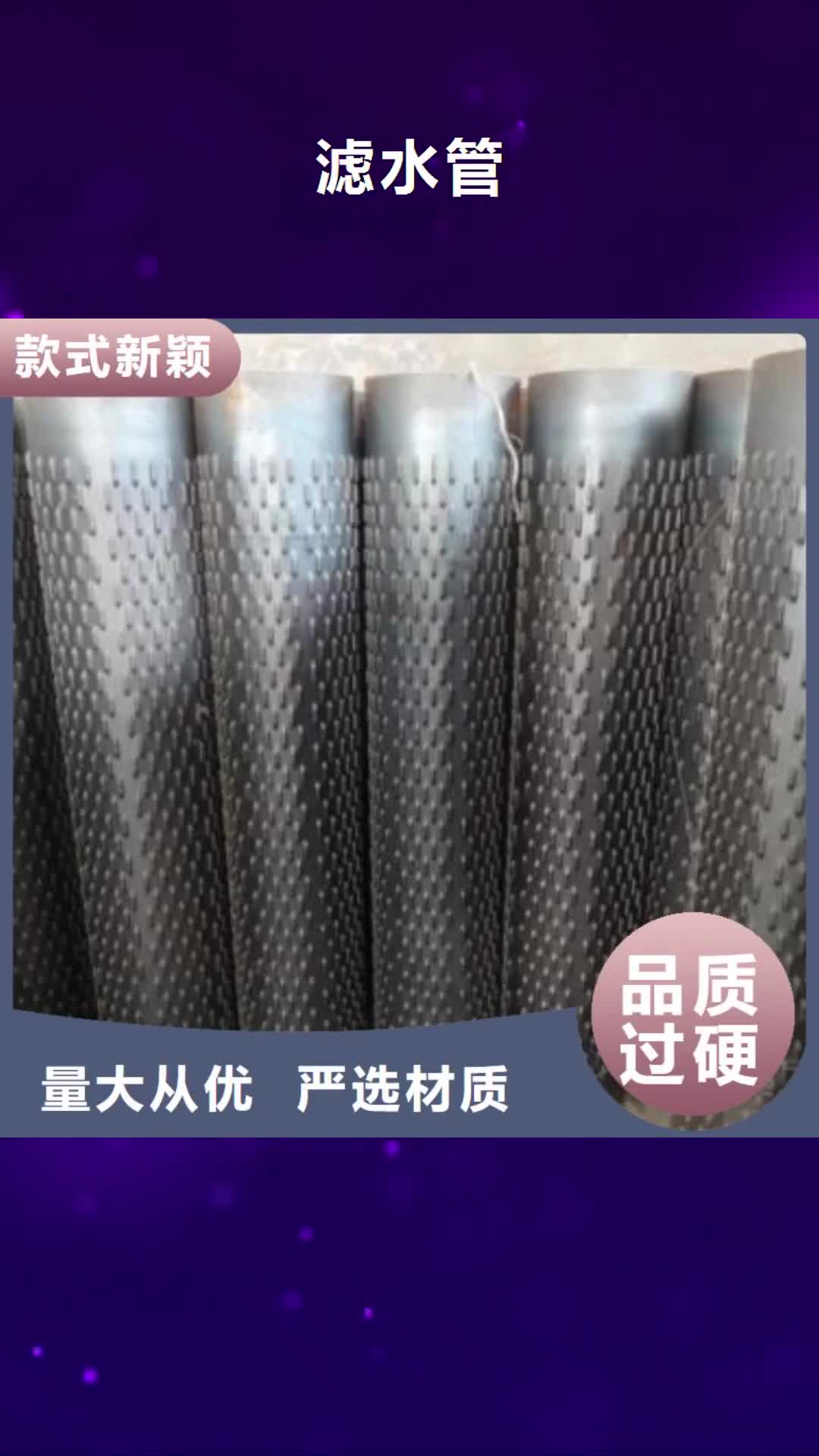 安徽【滤水管】-无缝钢管追求品质
