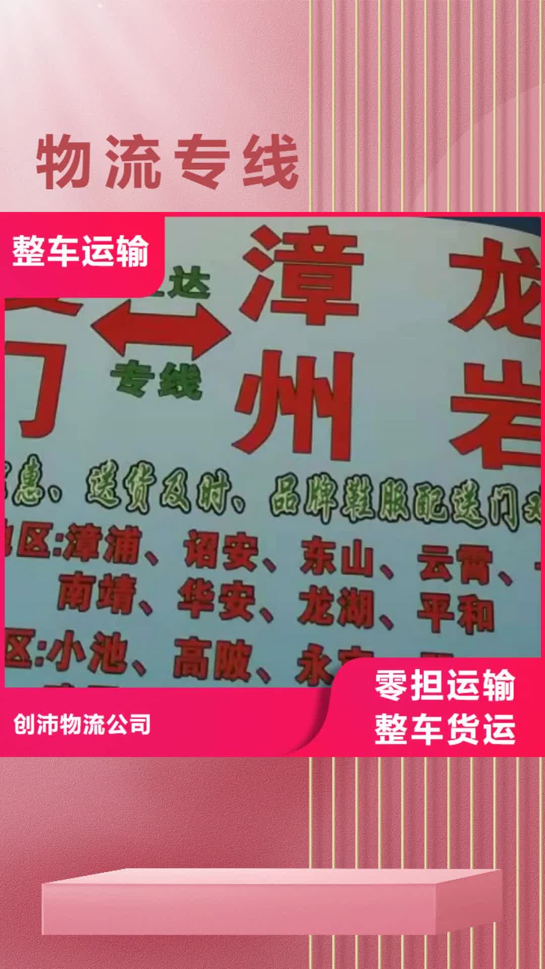 【靖江 物流专线 厦门到靖江货运物流专线公司返空车直达零担返程车全程护航】