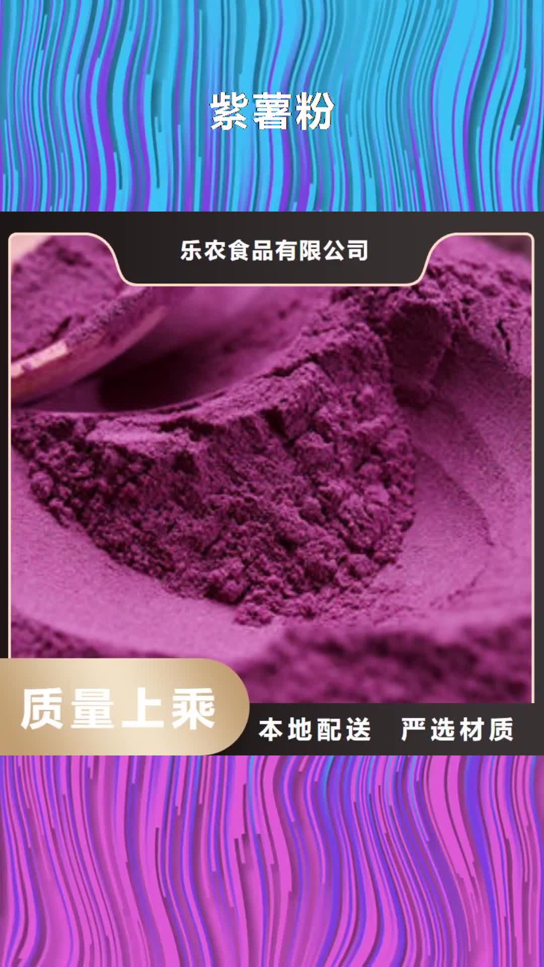 桂林 紫薯粉真实拍摄品质可靠