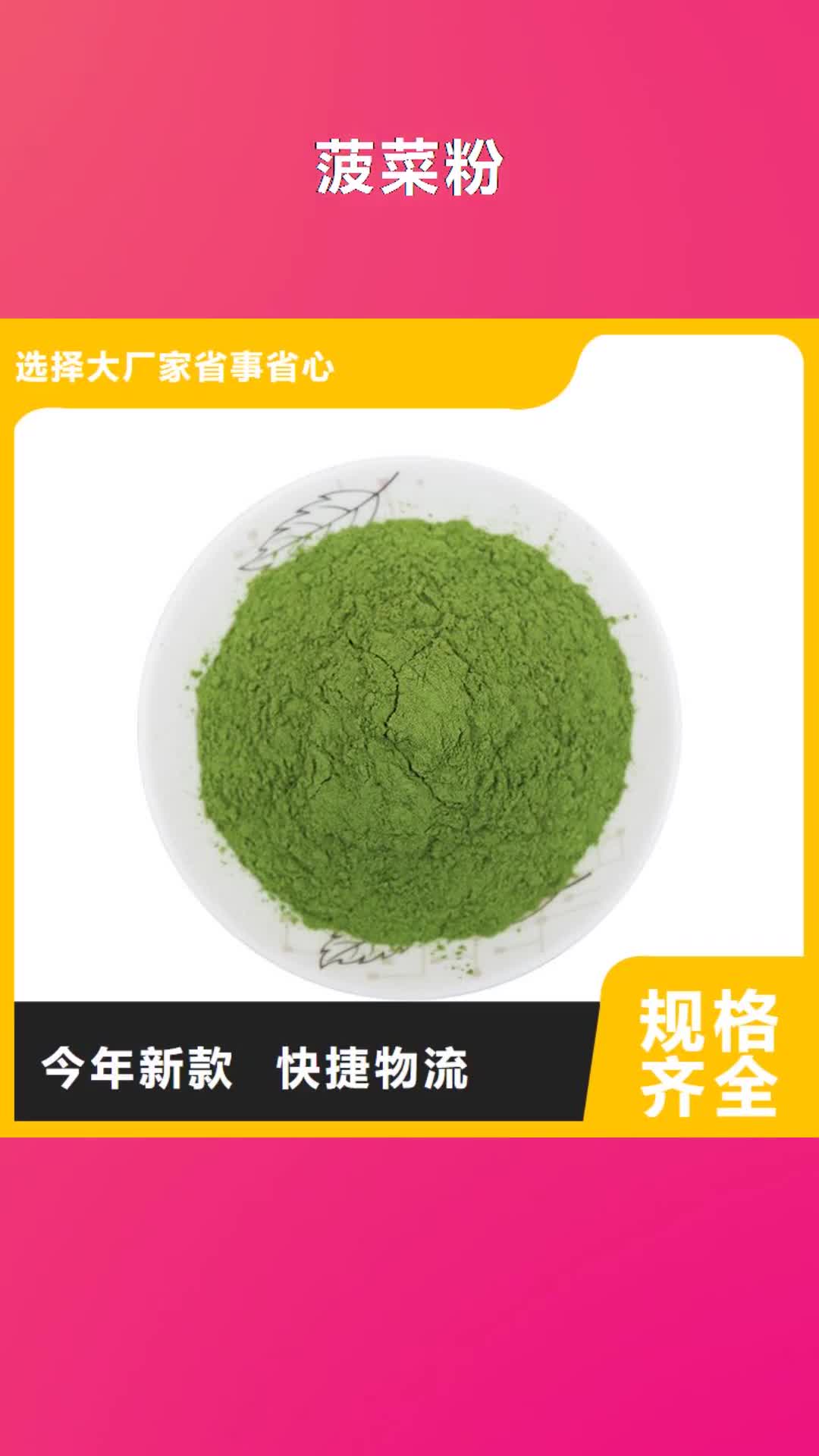 贵州【菠菜粉】-红薯粉真正的源头厂家