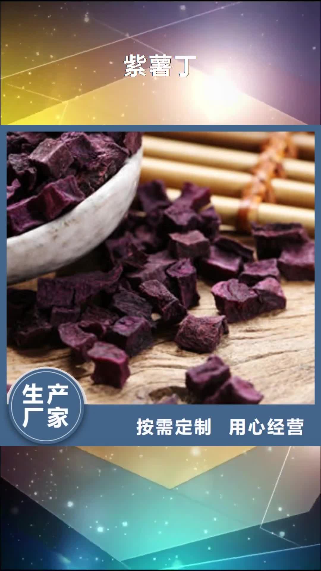 贵港【紫薯丁】,灵芝盆景值得买