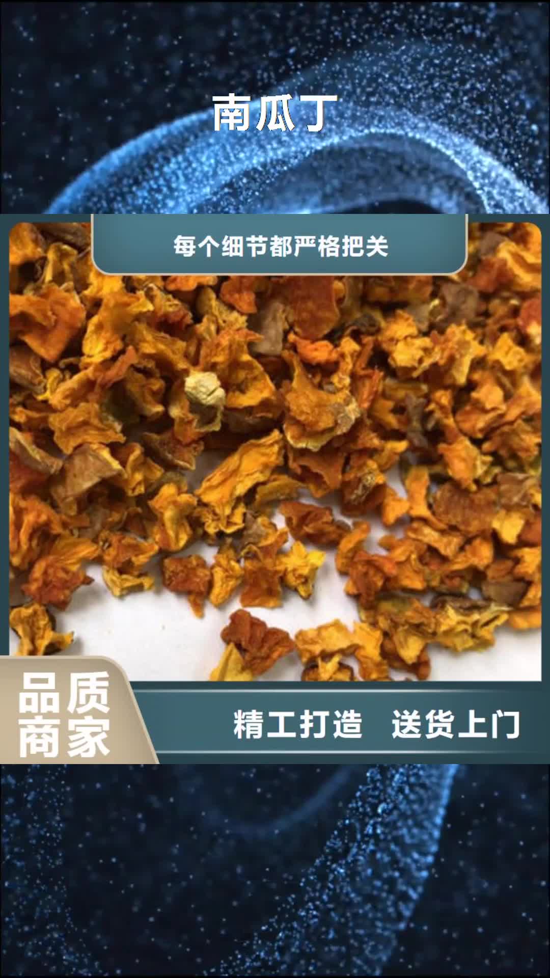 雅安【南瓜丁】 灵芝破壁孢子粉用品质说话