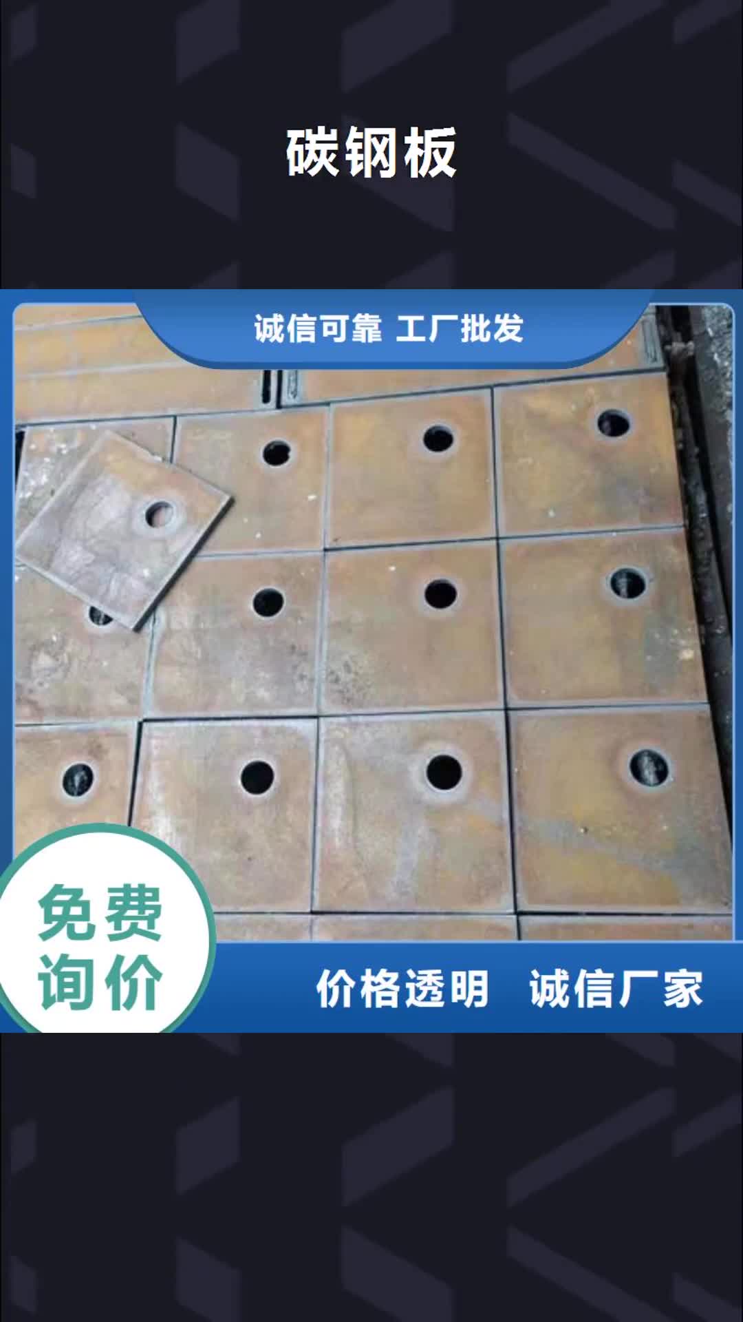 【台湾 碳钢板热轧无缝钢管质检严格】