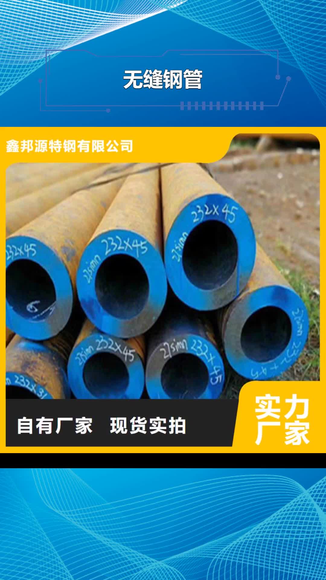 晋中 无缝钢管,【GB/T9948-2013 石油裂化管】产地货源