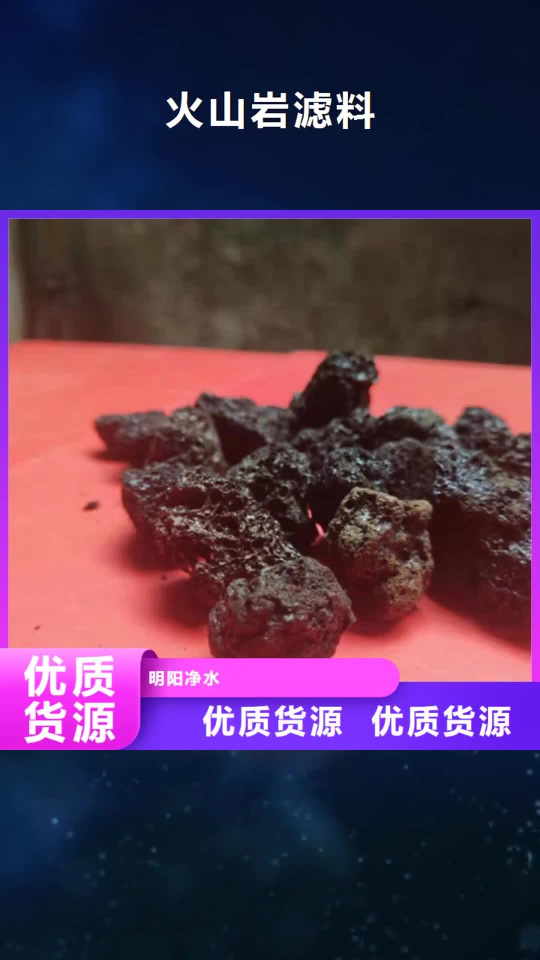 乌海 火山岩滤料,【石英砂】厂家工艺先进