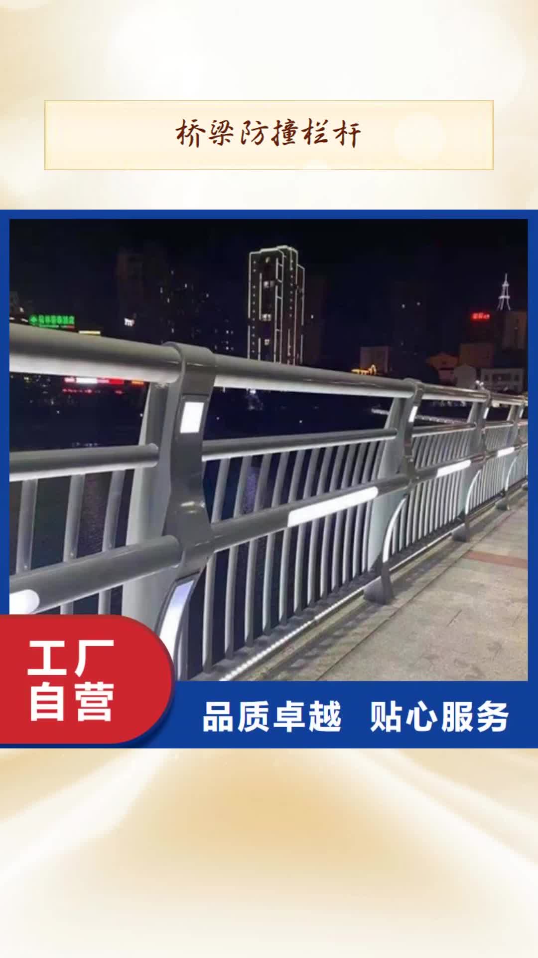 【葫芦岛 桥梁防撞栏杆_景观灯光护栏价格正规厂家】