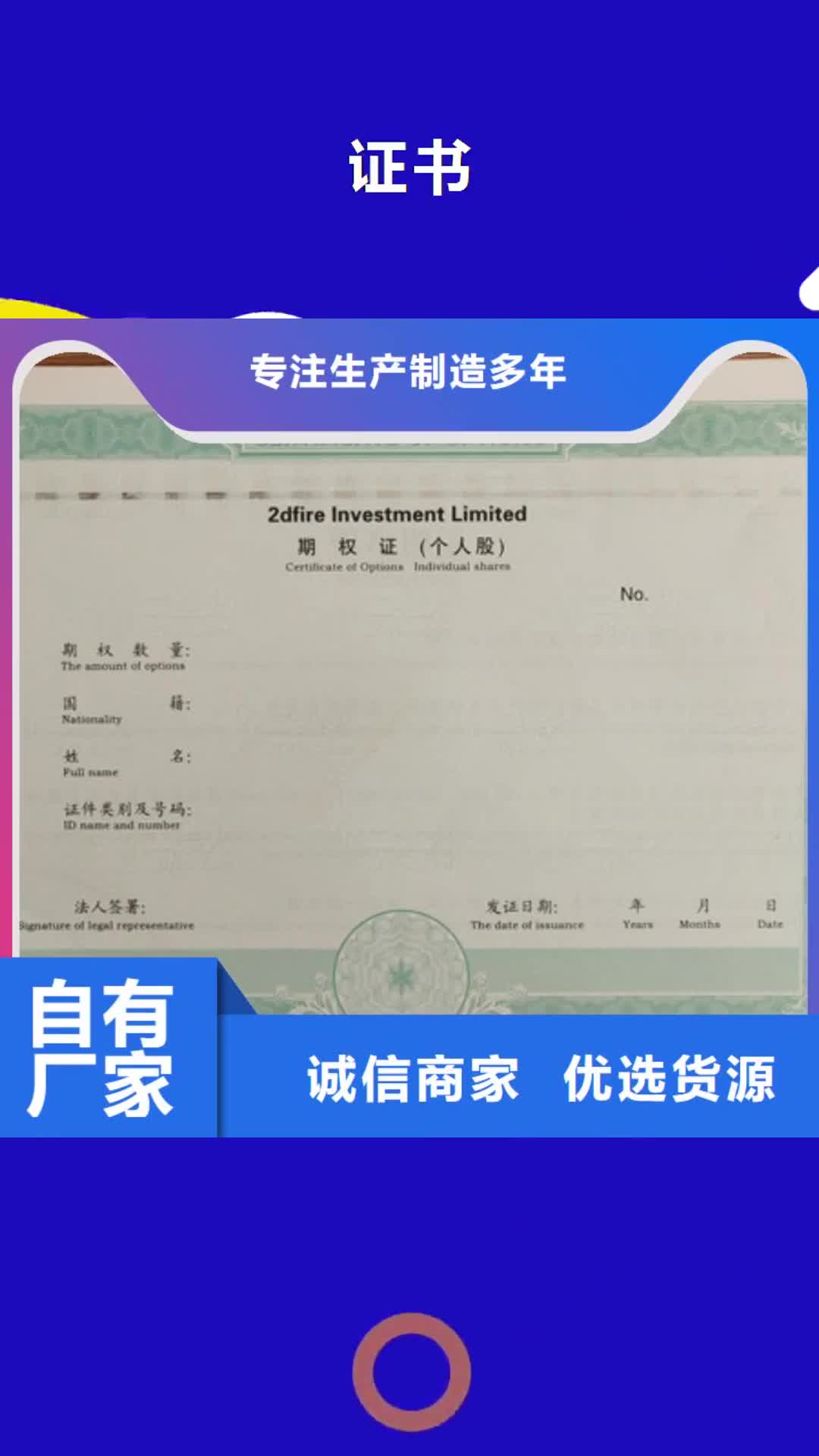 海西【】,防伪代金券印刷厂大厂生产品质