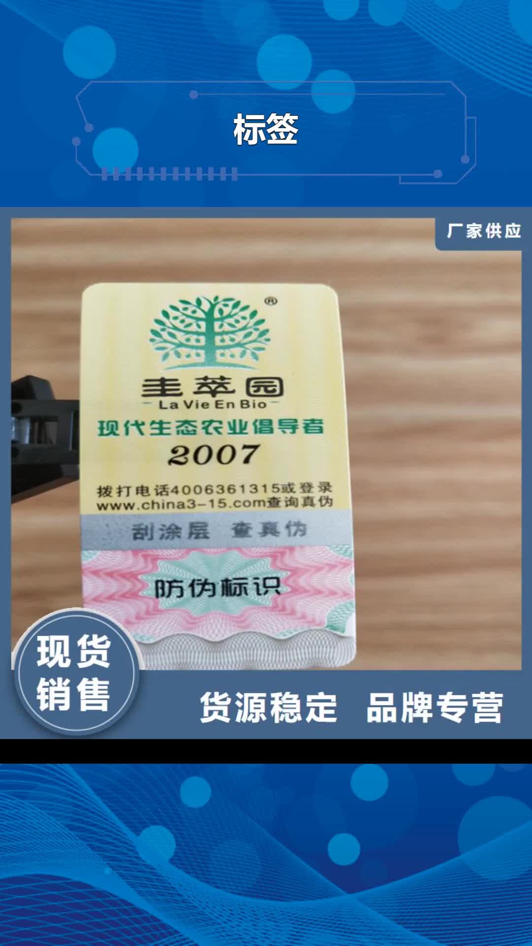 【德阳 标签食品经营许可证印刷厂海量现货直销】