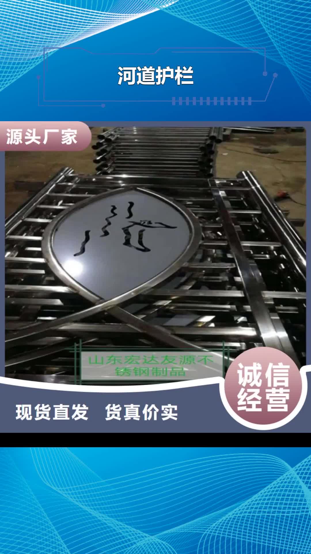 鹤岗【河道护栏】-桥梁防撞护栏厂家厂家货源稳定
