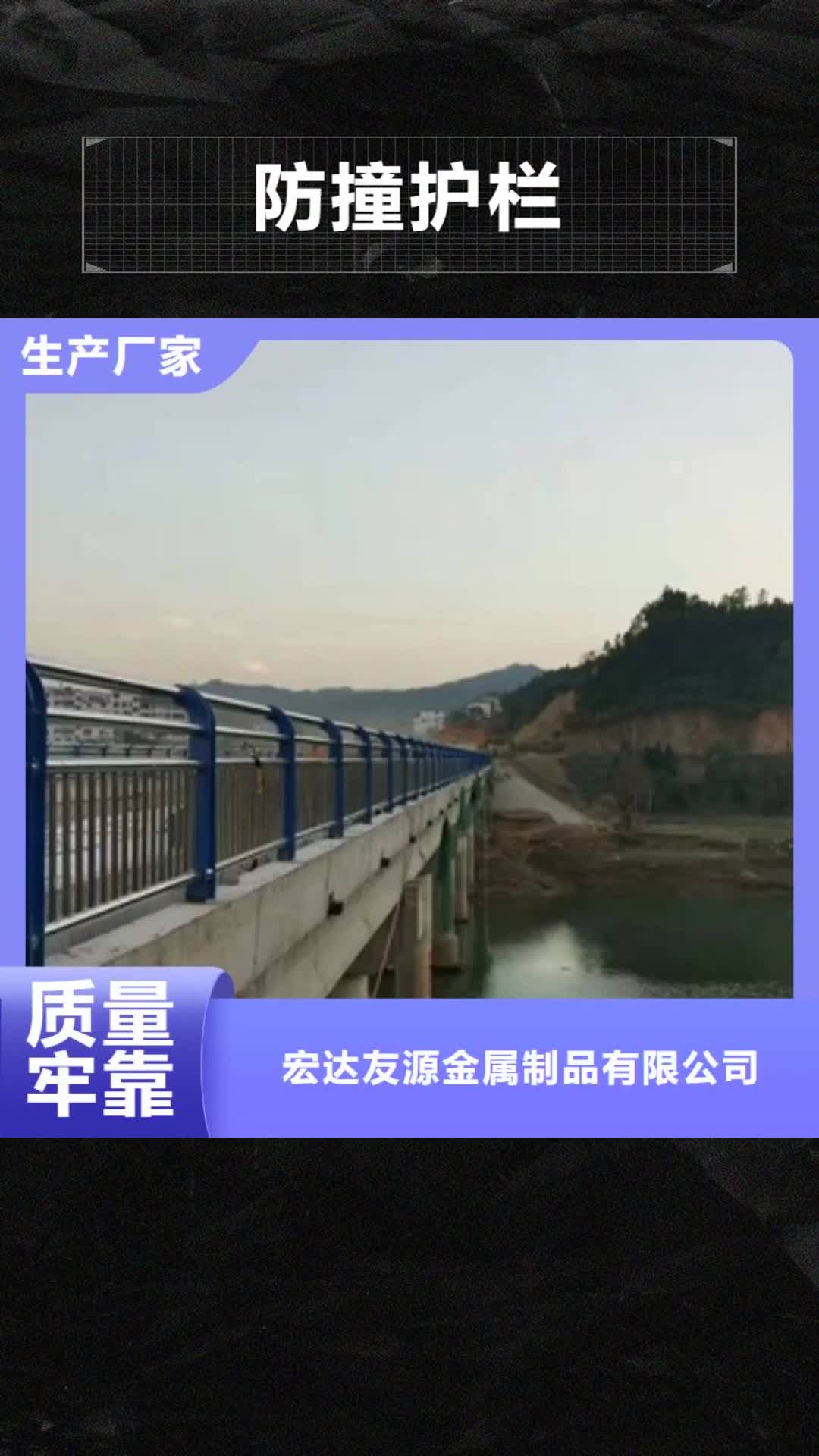 重庆【防撞护栏】q345防撞钢护栏匠心品质