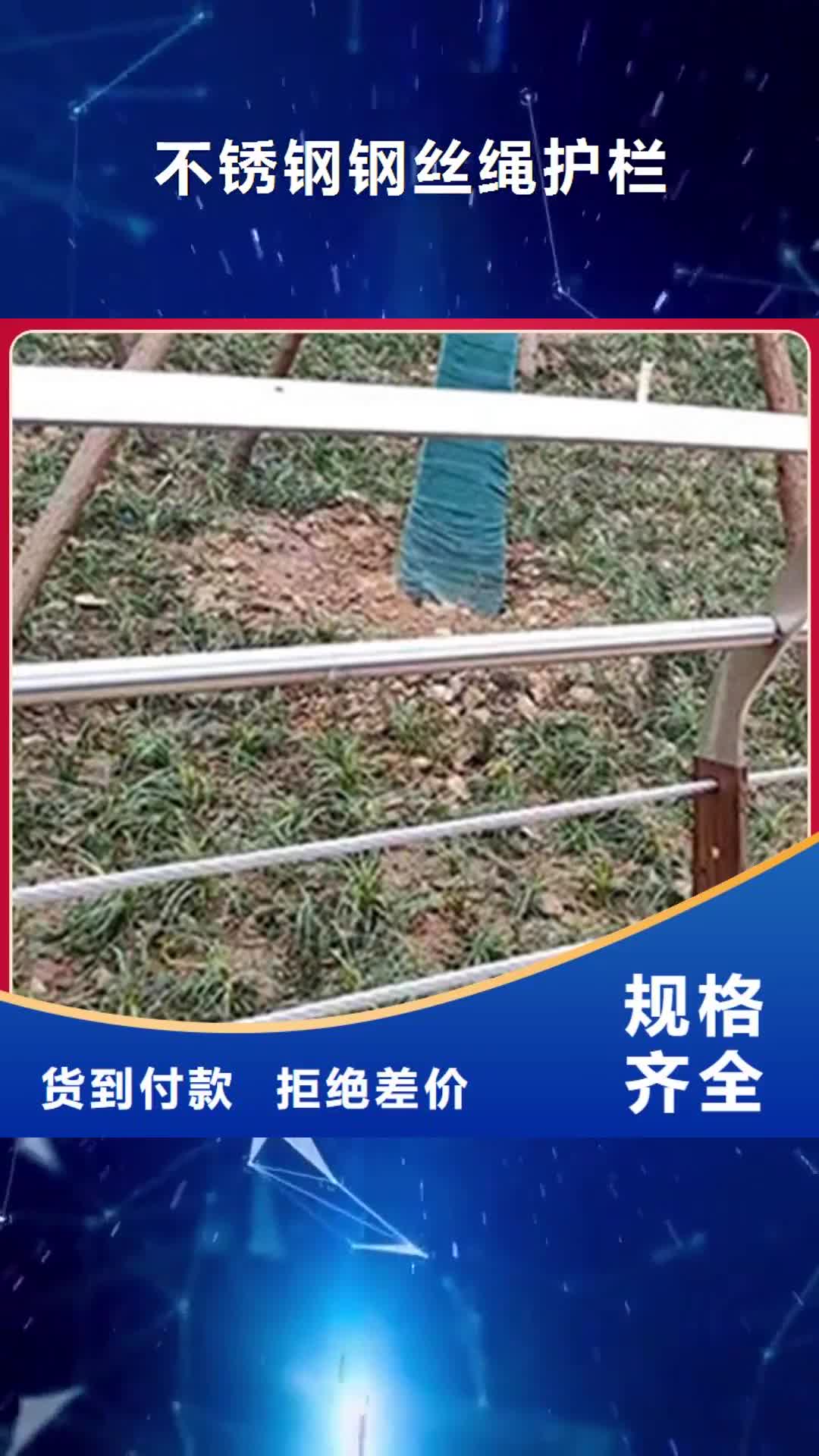 襄阳【不锈钢钢丝绳护栏】-道路隔离护栏厂家品质保障售后无忧