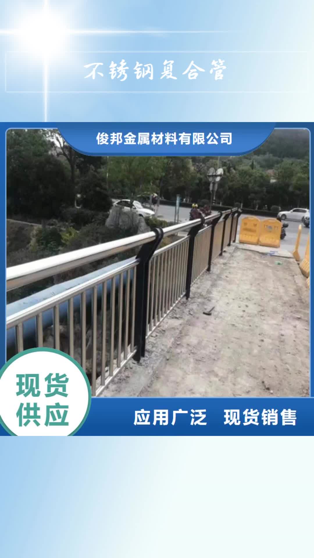 北京【不锈钢复合管】_不锈钢桥梁护栏商家直供