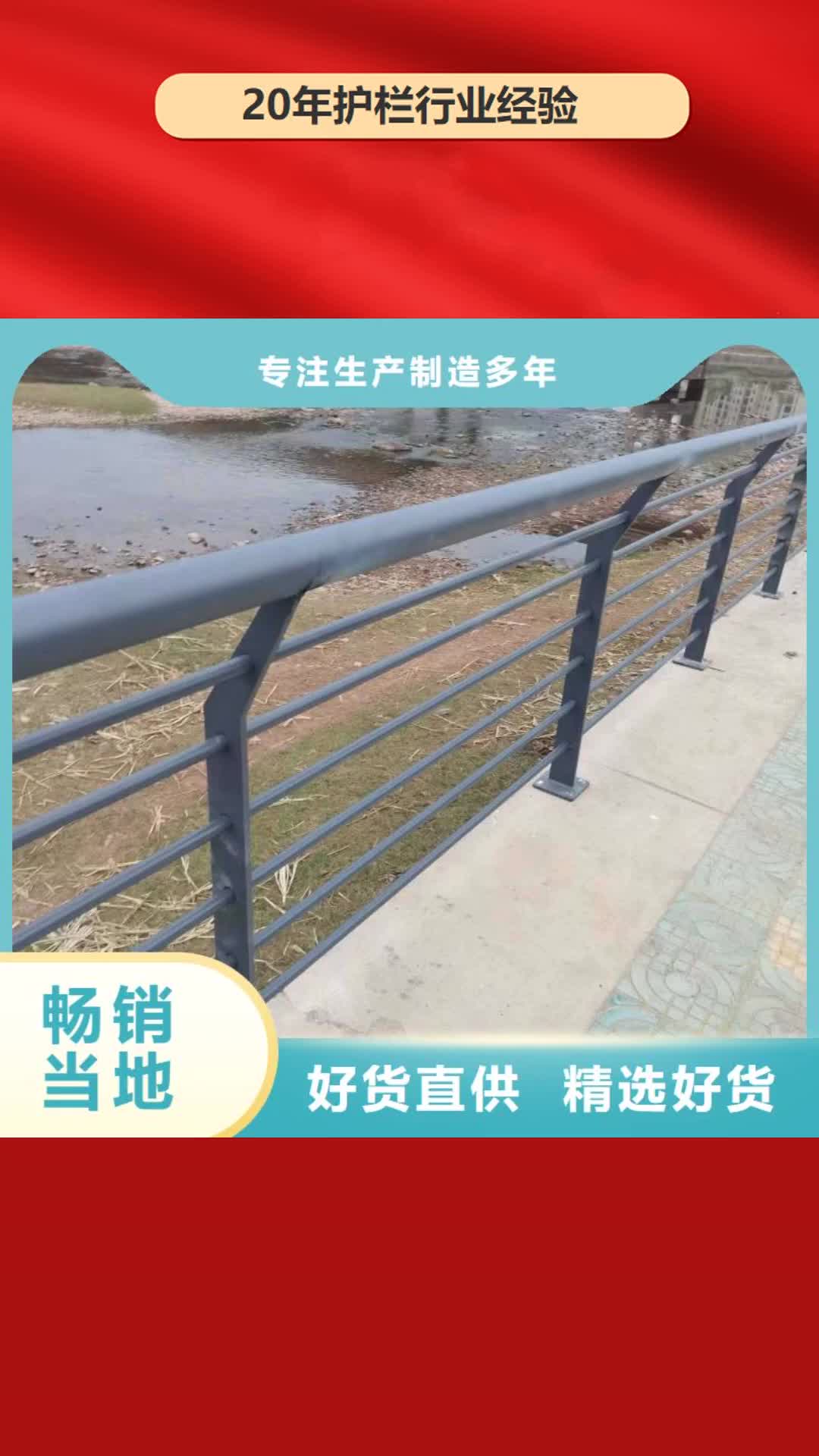 莱芜【护栏】,桥梁防撞护栏 厂家货源