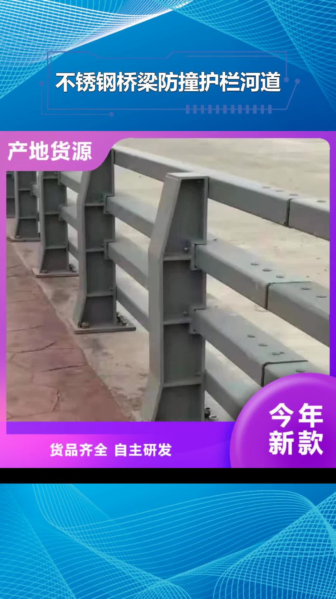 昭通【不锈钢桥梁防撞护栏河道景观灯光护栏】_不锈钢复合管服务至上