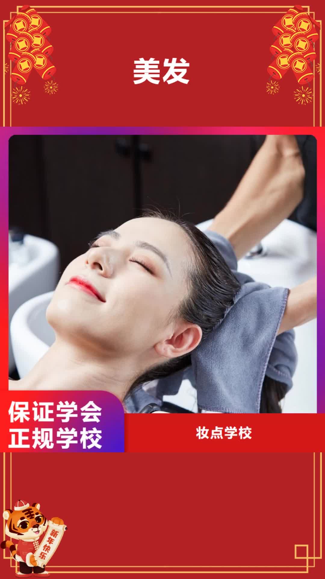 梧州 美发 【纹绣培训学校】随到随学