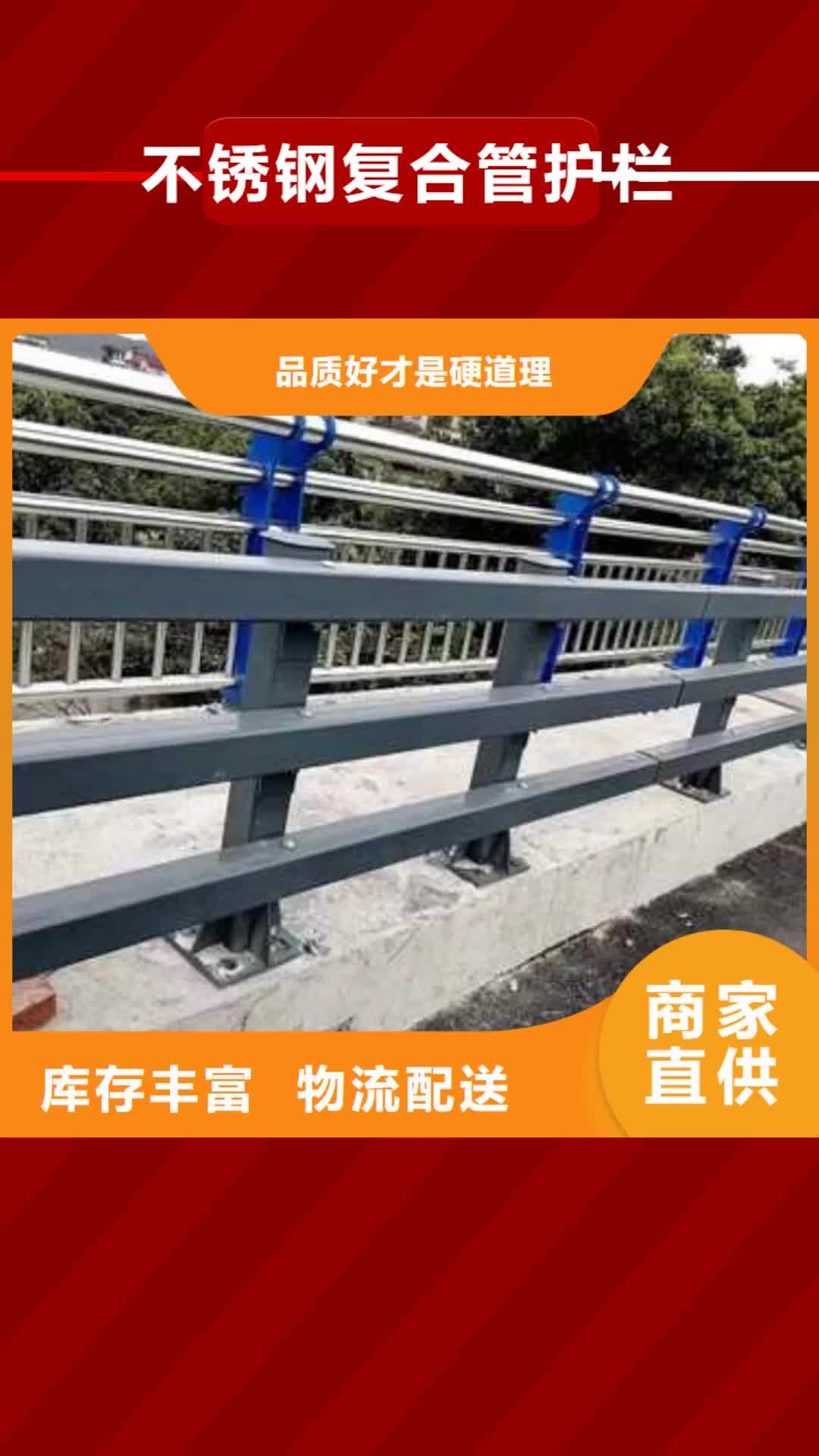 聊城 不锈钢复合管护栏-【景观护栏】有口皆碑
