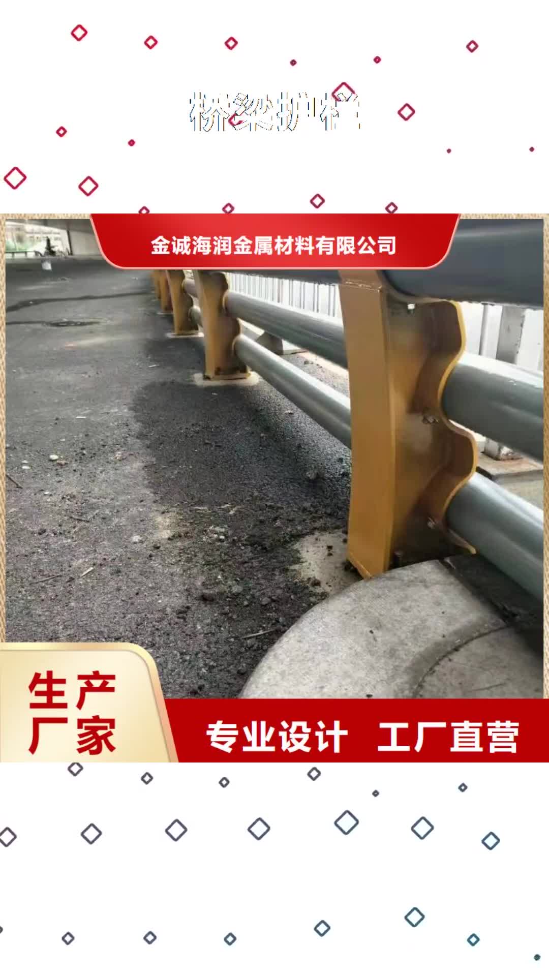 【鞍山 桥梁护栏高速公路防撞护栏快速发货】