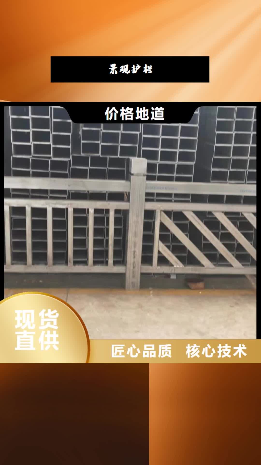 齐齐哈尔【景观护栏】 不锈钢复合管我们更专业