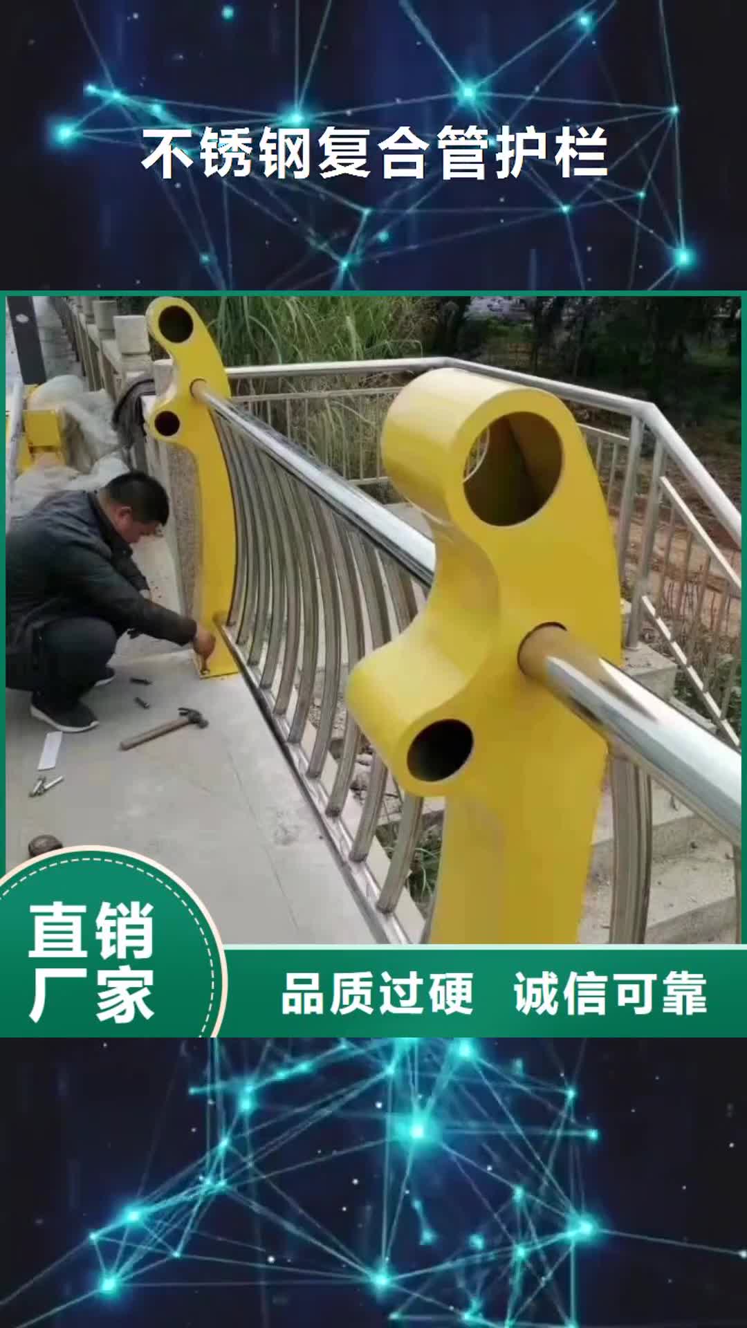 山南【不锈钢复合管护栏】 桥梁护栏放心选购