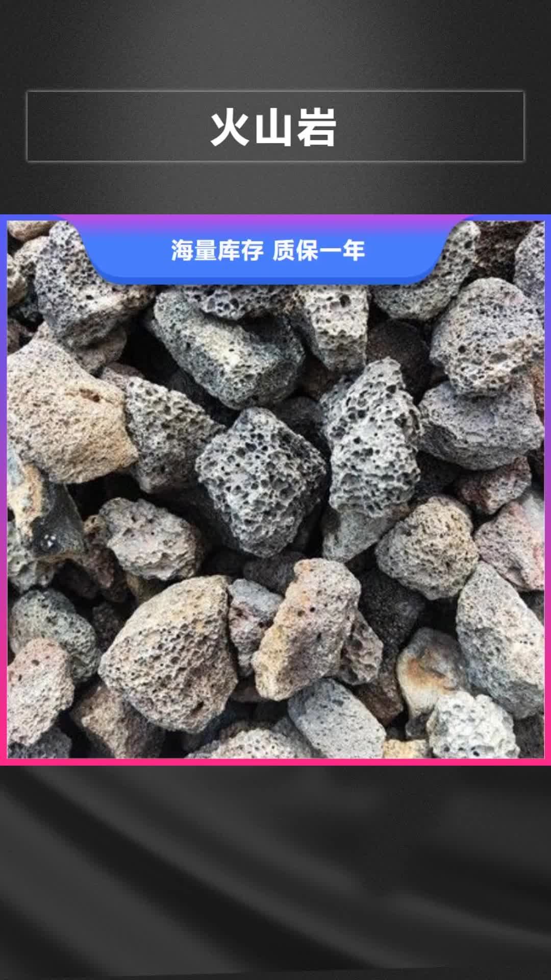 【酒泉 火山岩-改性纤维球滤料支持定制加工】