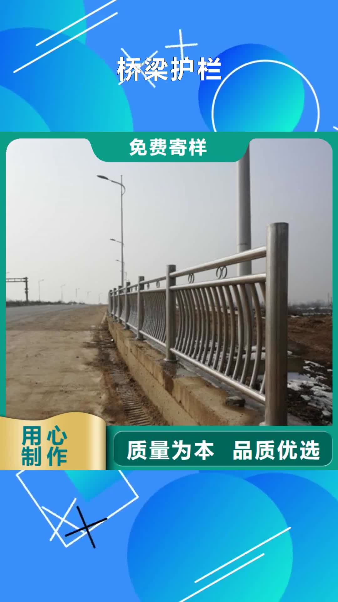 株洲【桥梁护栏】_不锈钢护栏品质保障价格合理