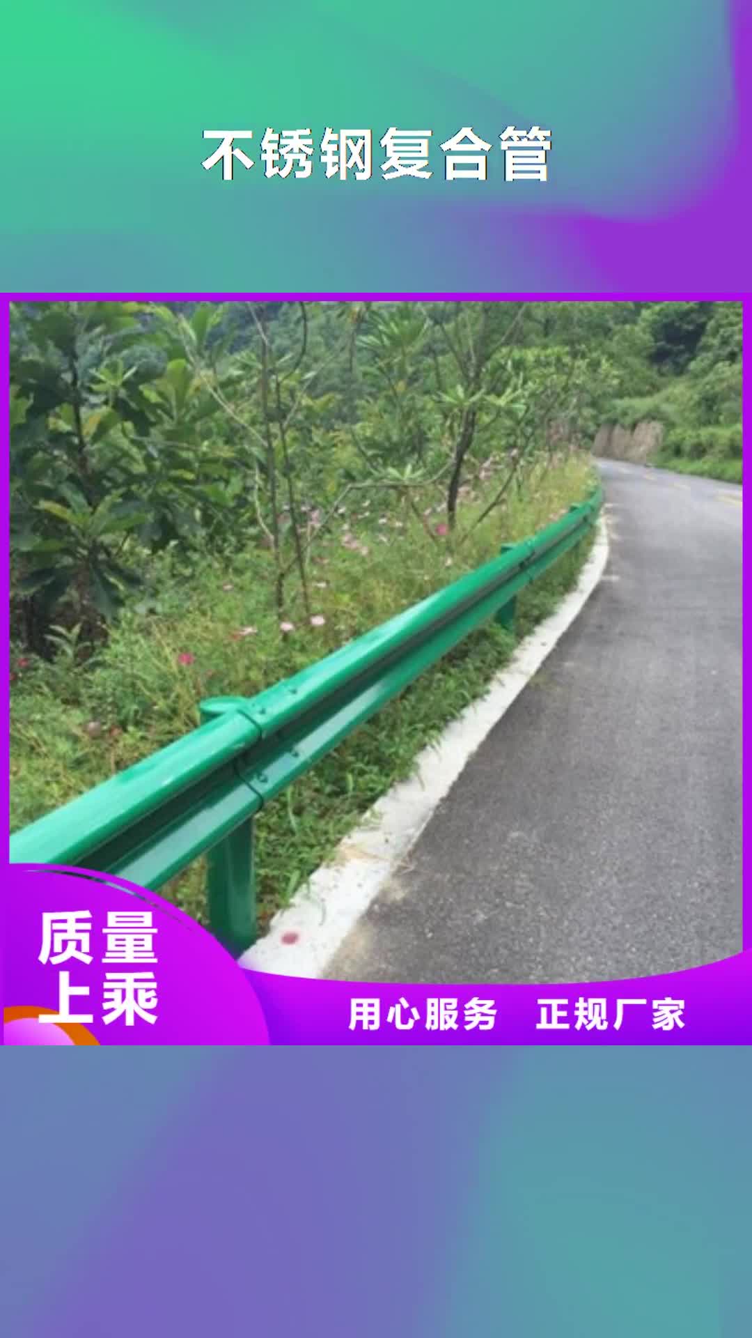 【延边 不锈钢复合管 桥梁护栏 符合行业标准】