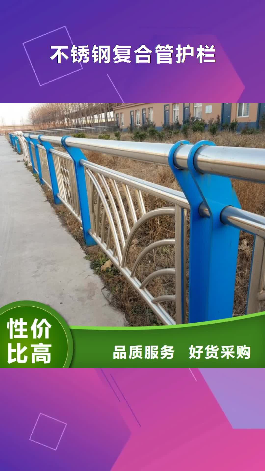 玉溪【不锈钢复合管护栏】,防撞护栏打造好品质