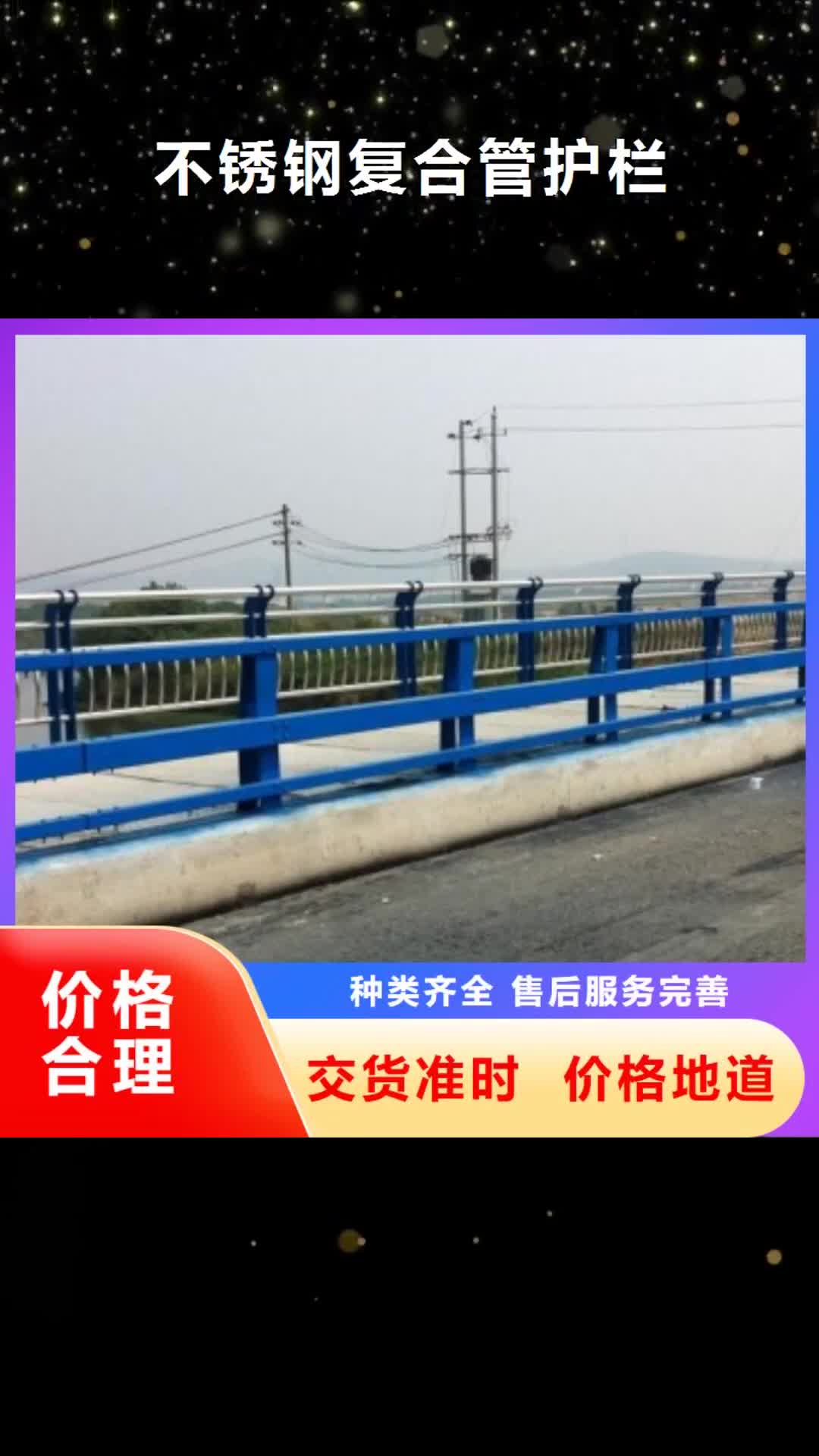 太原【不锈钢复合管护栏】,道路护栏货源足质量好